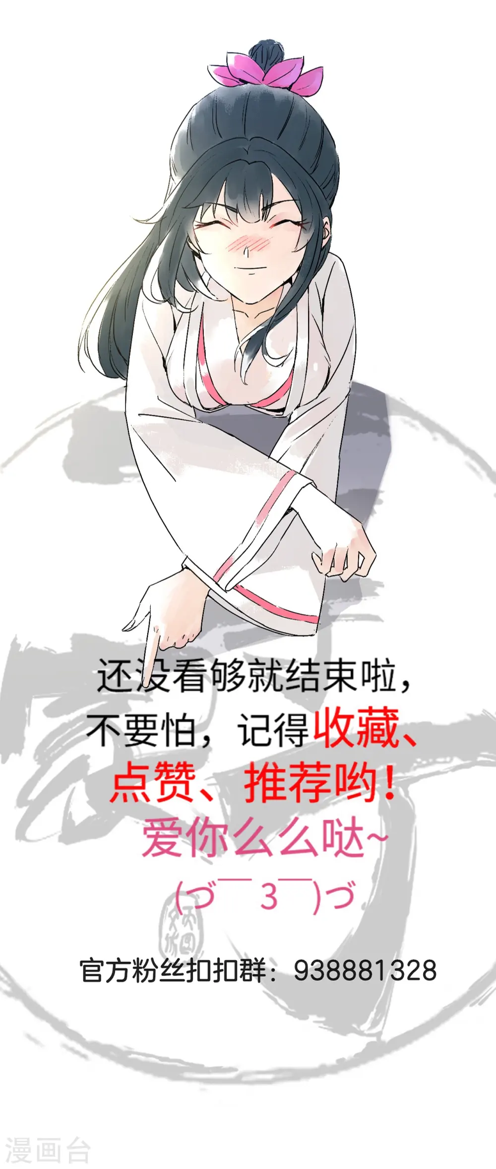 第210话 想强拆？ 第22页