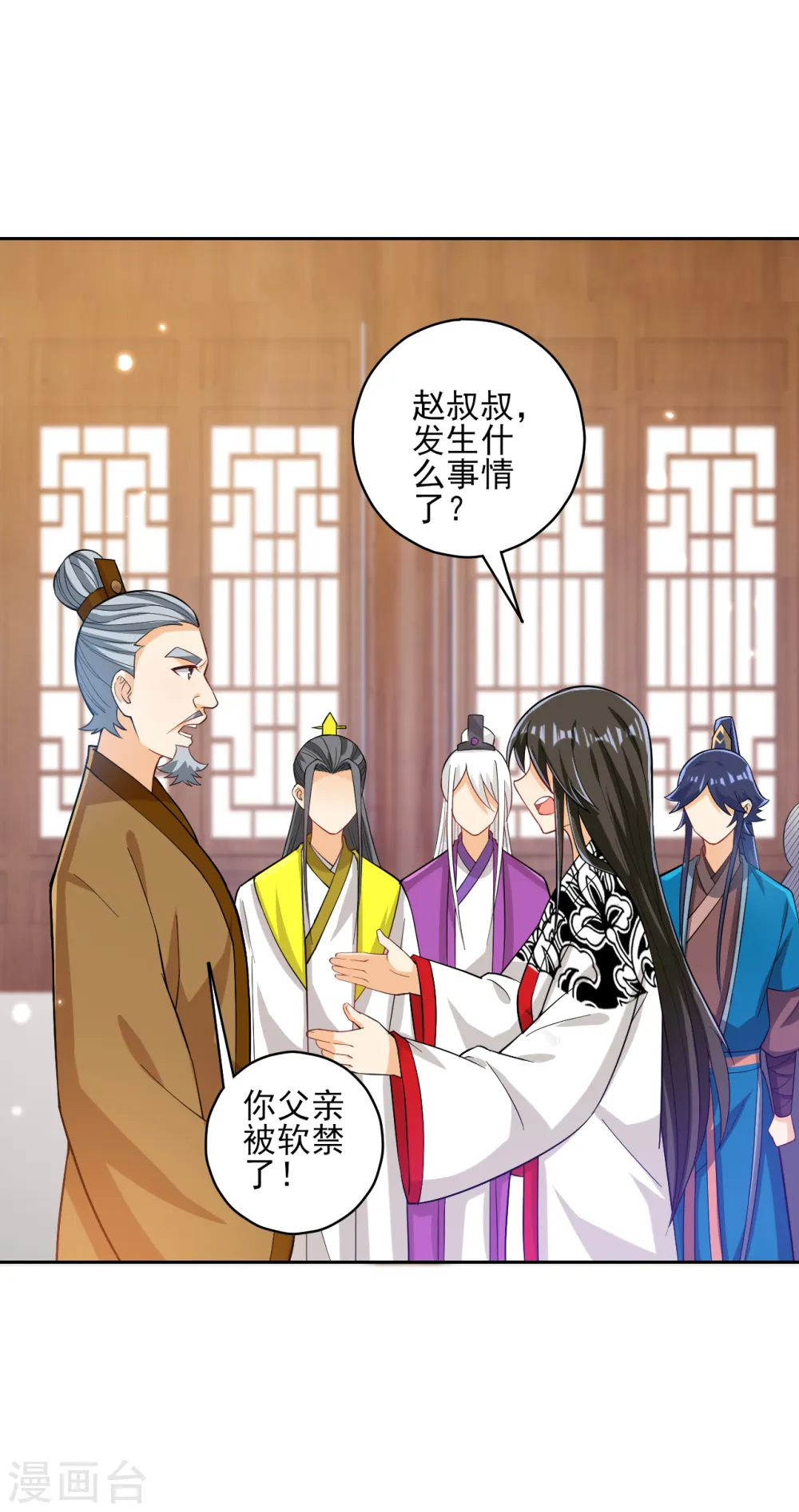 第207话 周家遭难 第3页