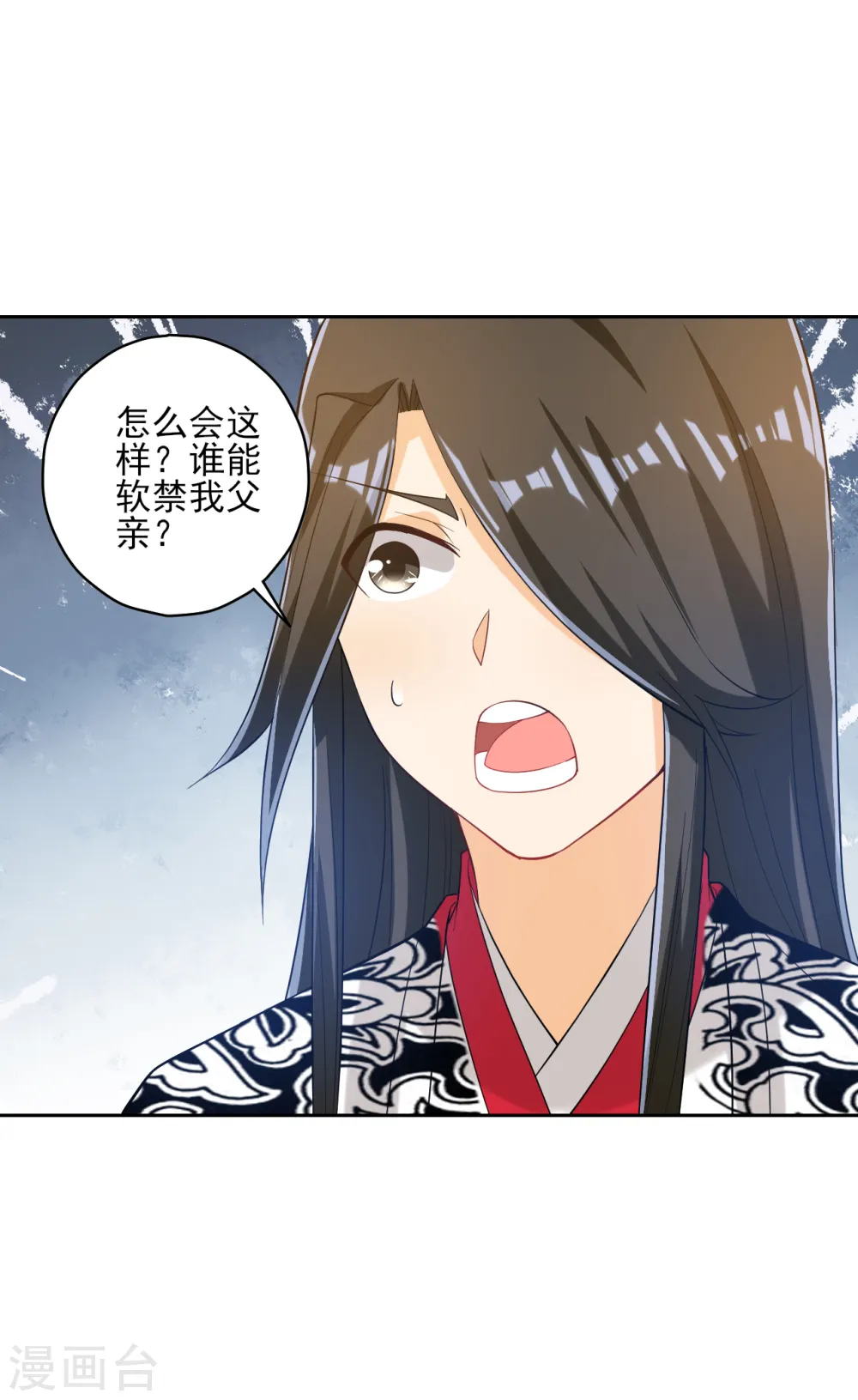 第207话 周家遭难 第4页