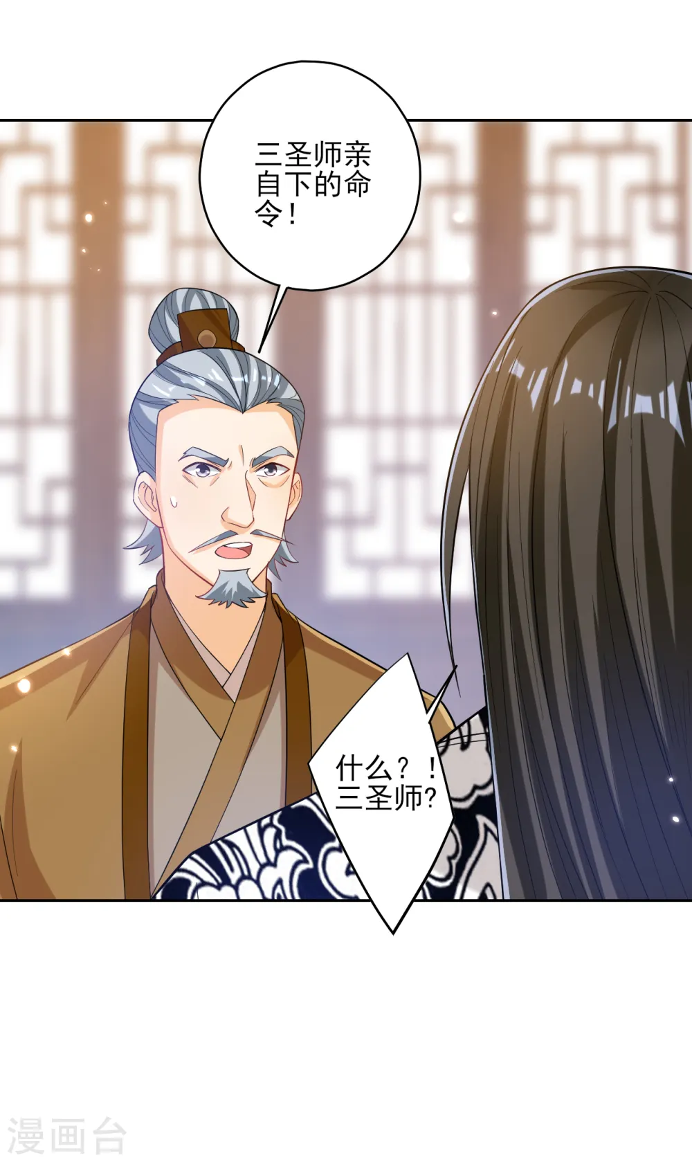 第207话 周家遭难 第5页