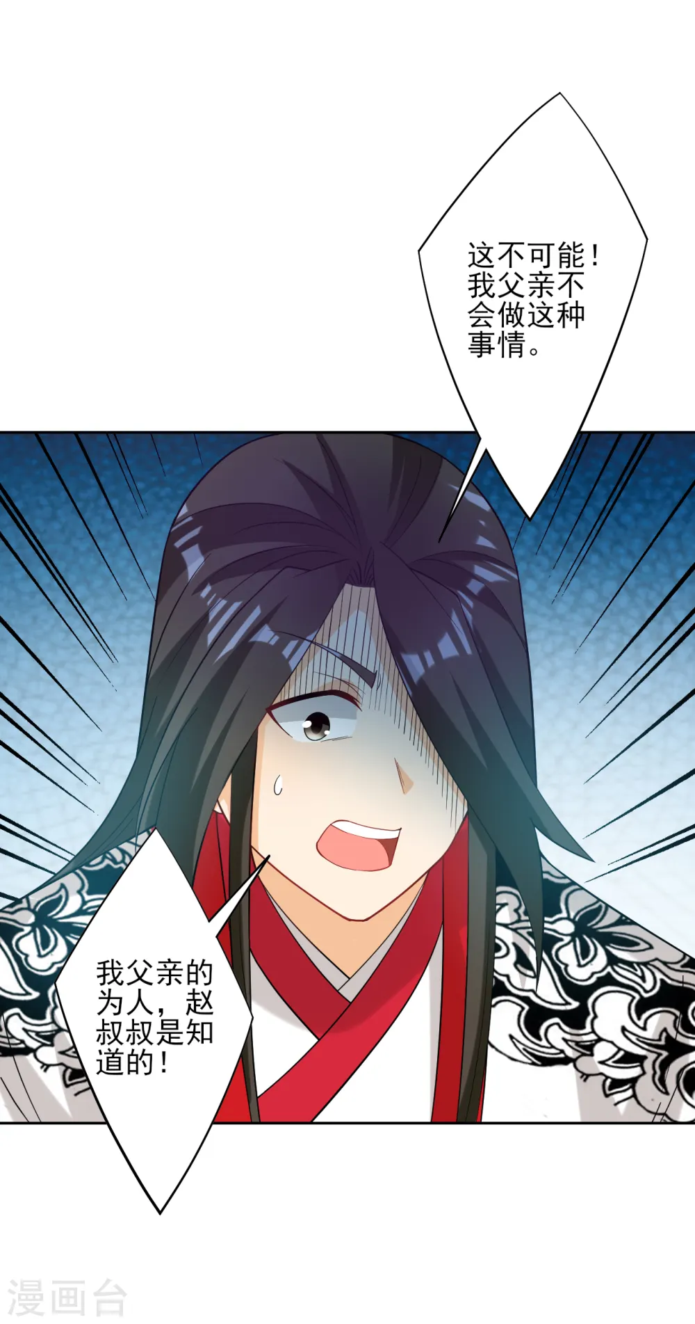 第207话 周家遭难 第7页