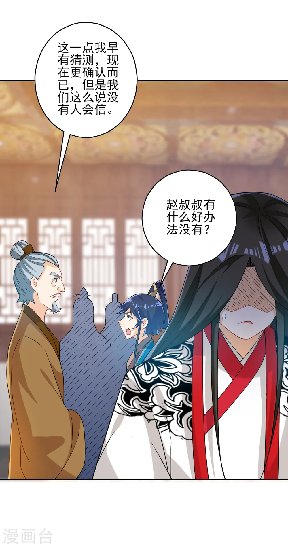 第207话 周家遭难 第9页