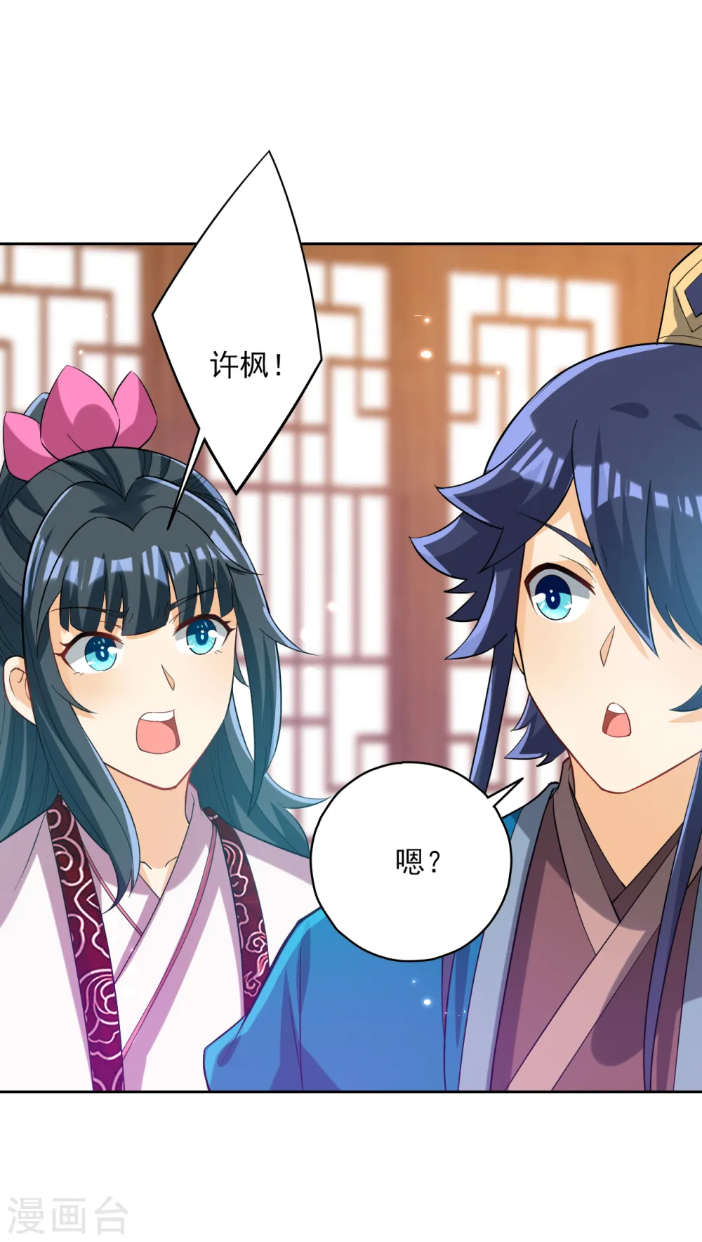 第207话 周家遭难 第11页