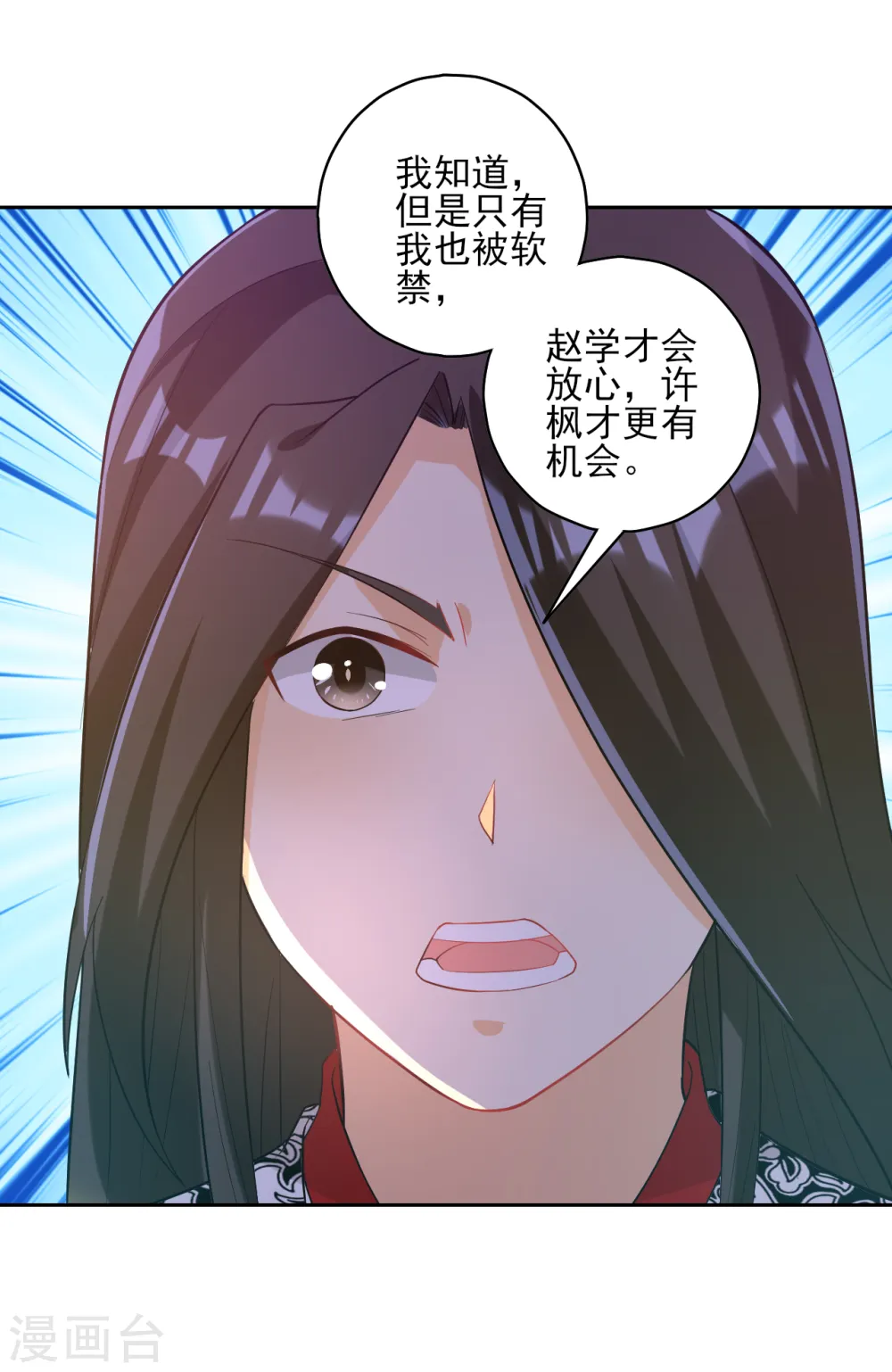 第207话 周家遭难 第14页
