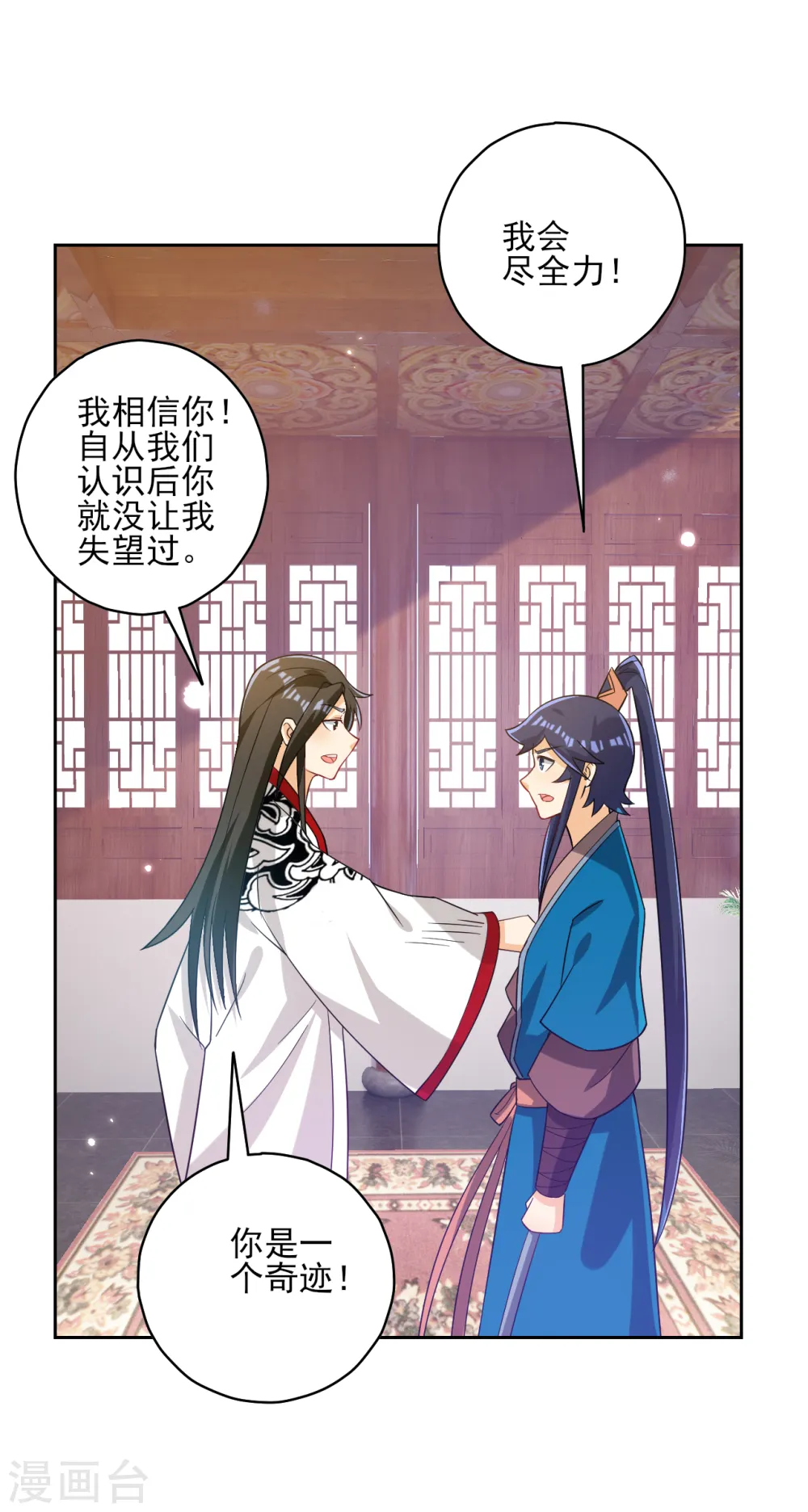 第207话 周家遭难 第17页