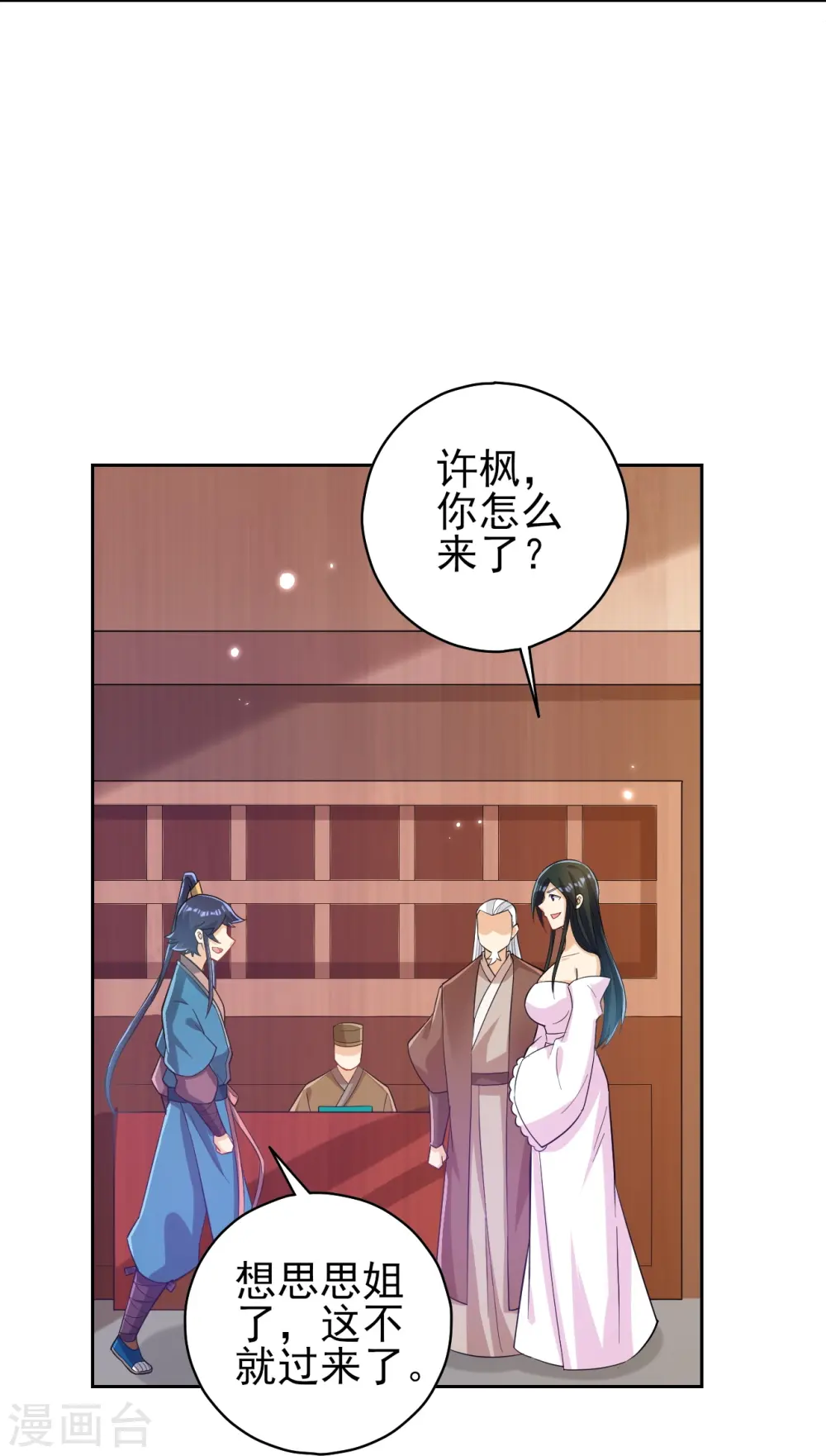 第208话 买一栋房子！ 第3页