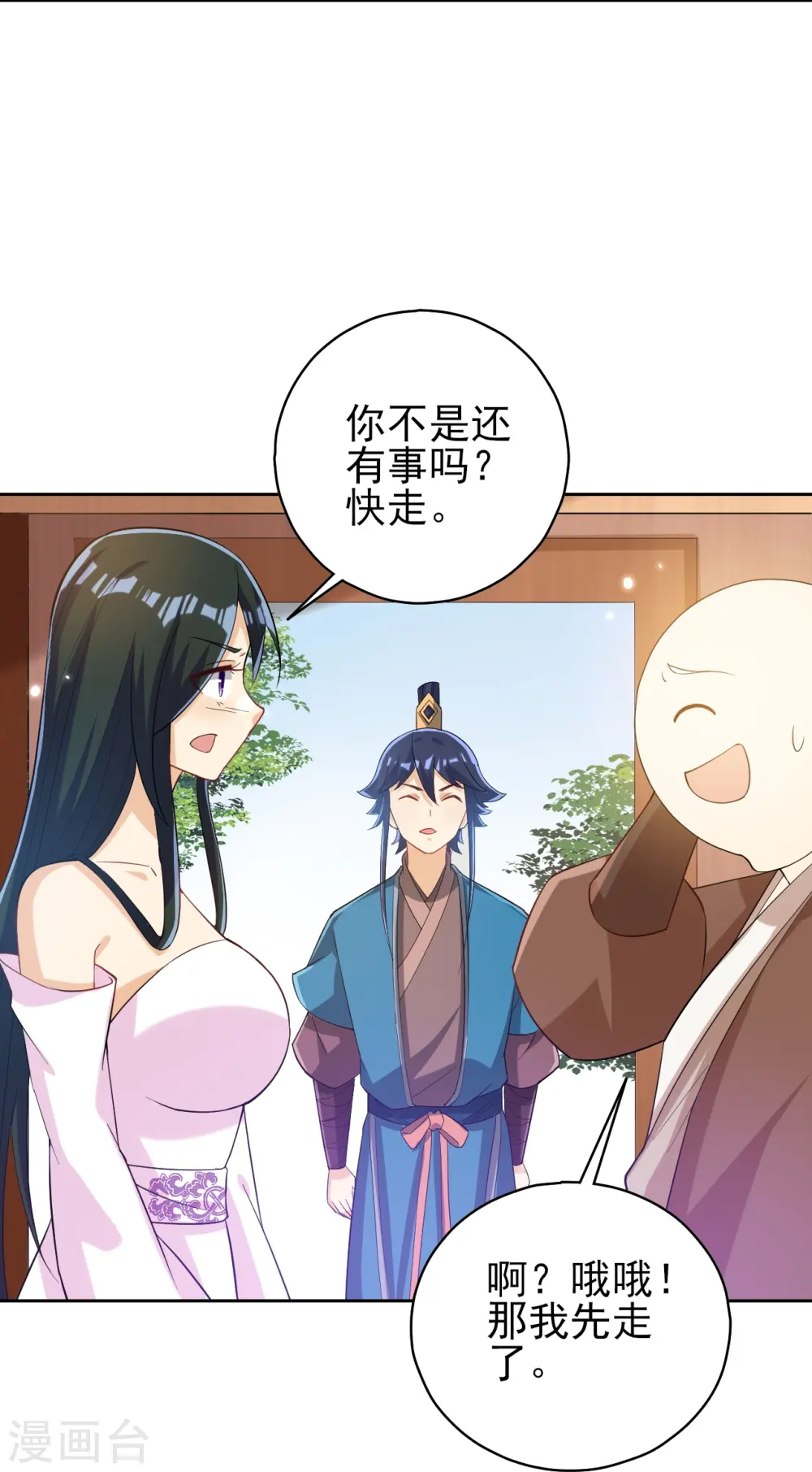 第208话 买一栋房子！ 第5页