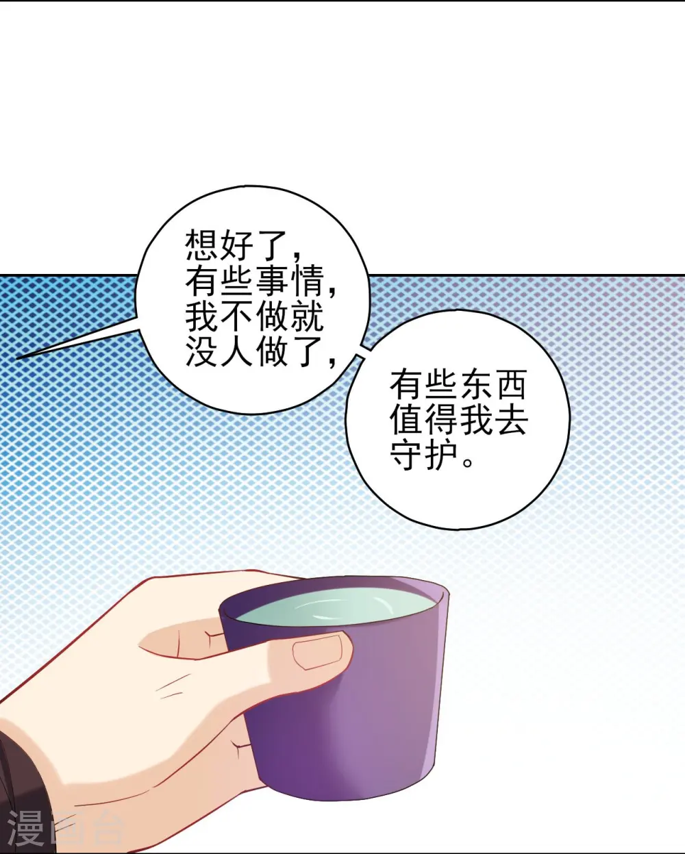 第208话 买一栋房子！ 第9页