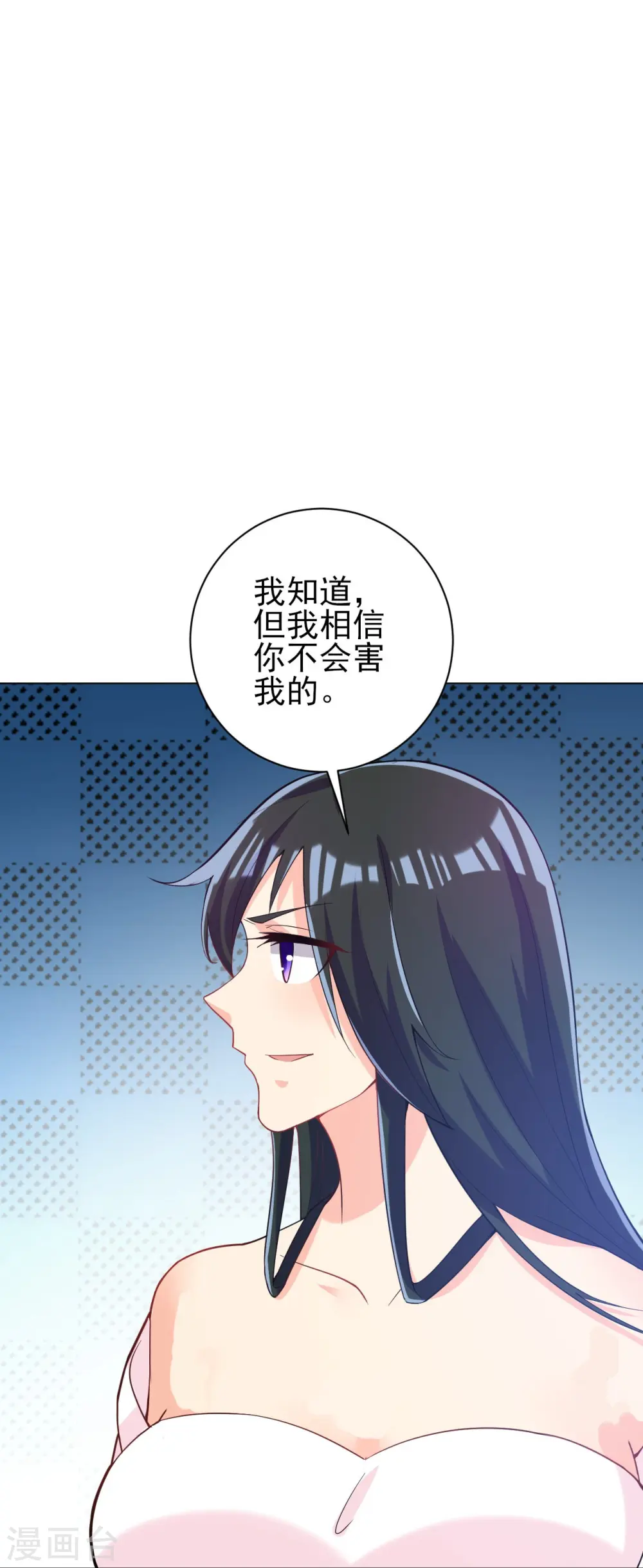 第208话 买一栋房子！ 第11页
