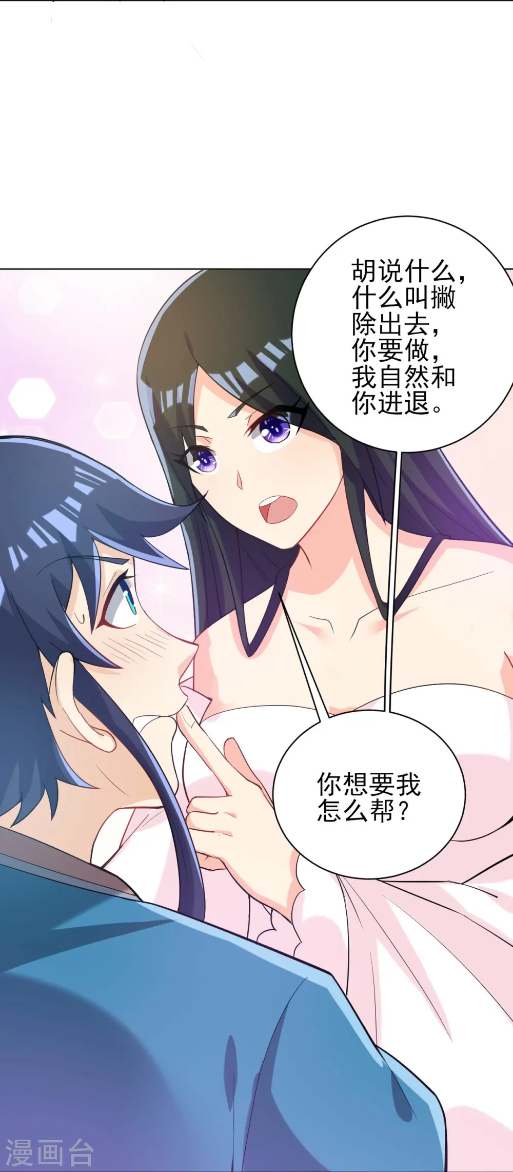 第208话 买一栋房子！ 第13页