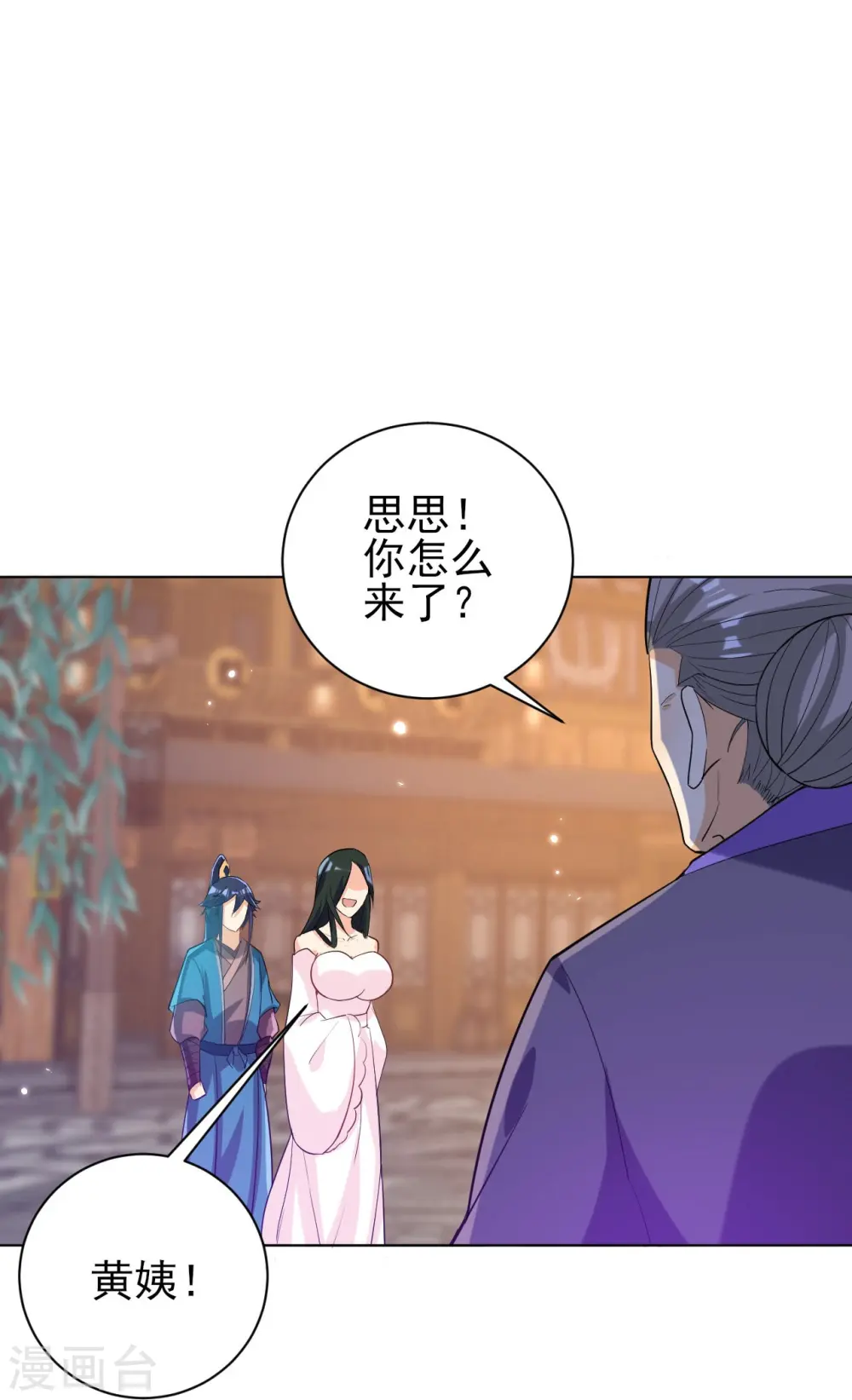 第208话 买一栋房子！ 第19页