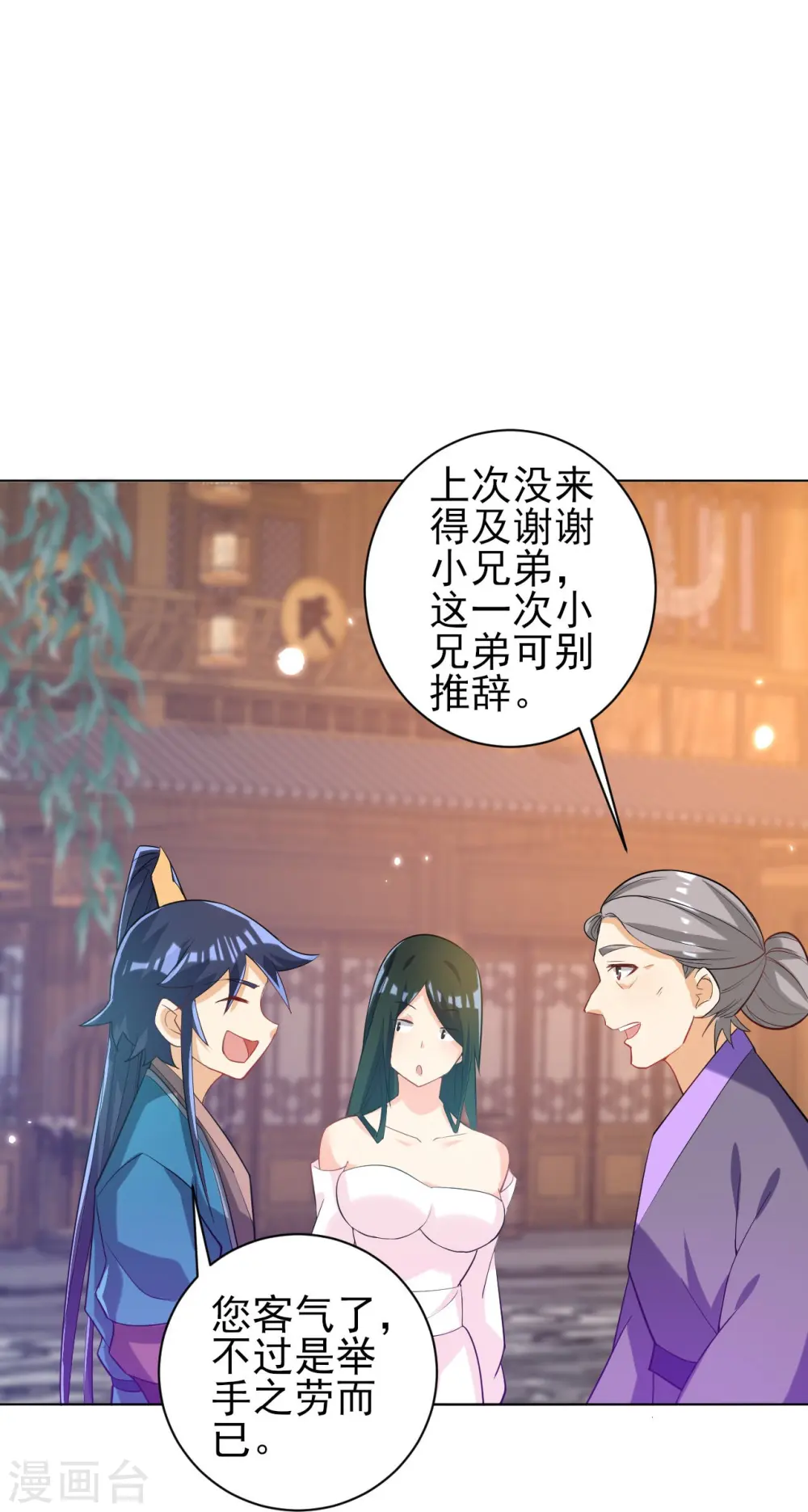 第208话 买一栋房子！ 第20页