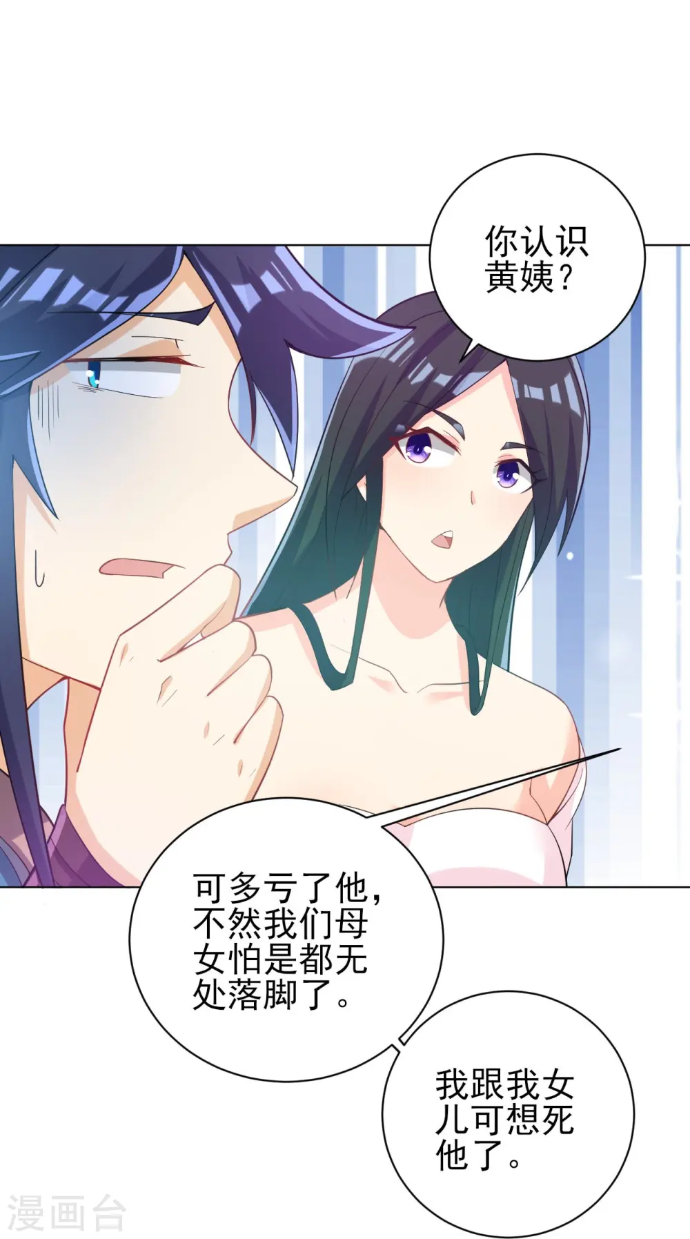 第208话 买一栋房子！ 第21页