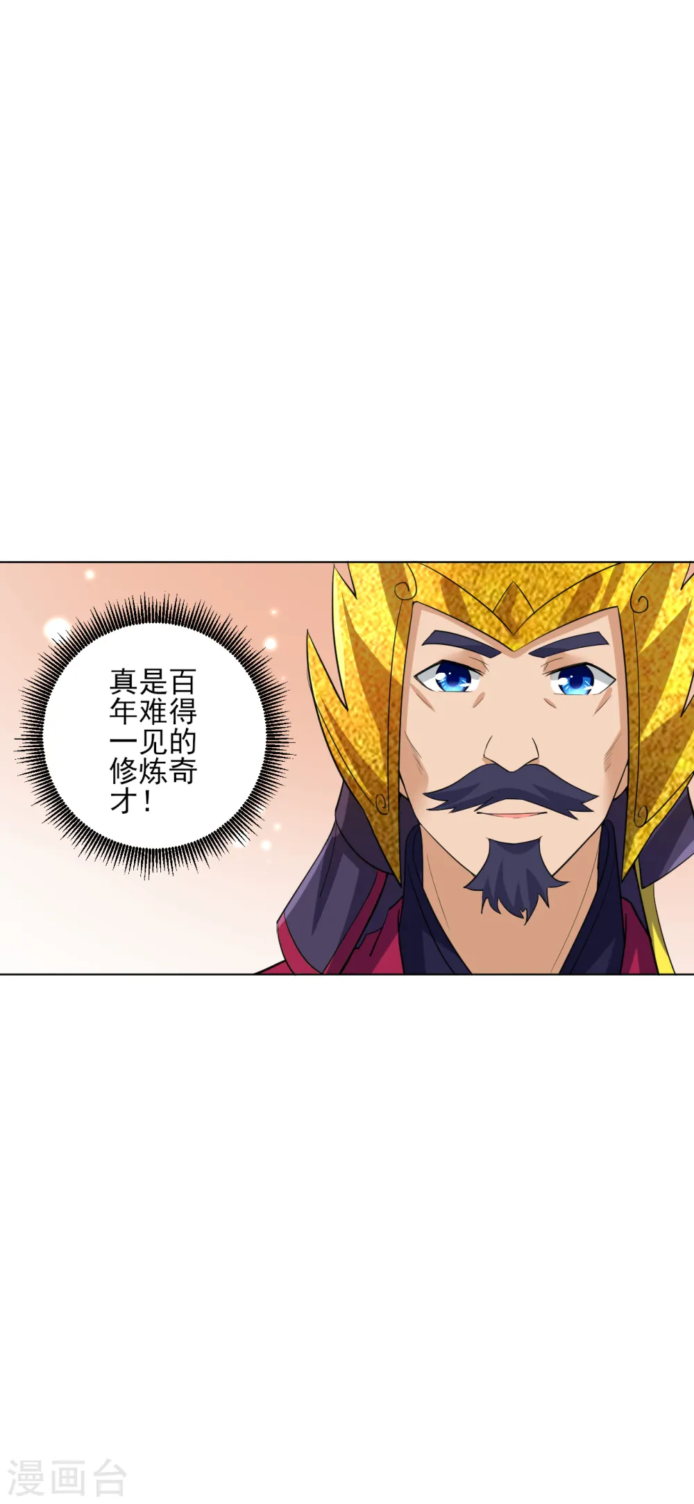 第204话 提防赵家 第20页
