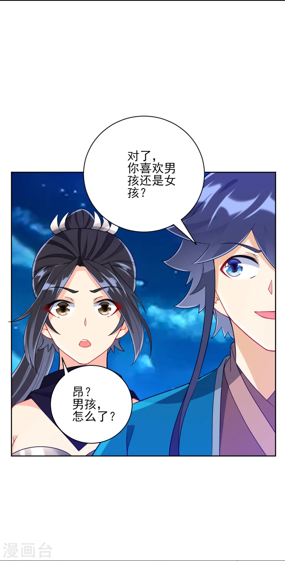 第201话 分别 第3页