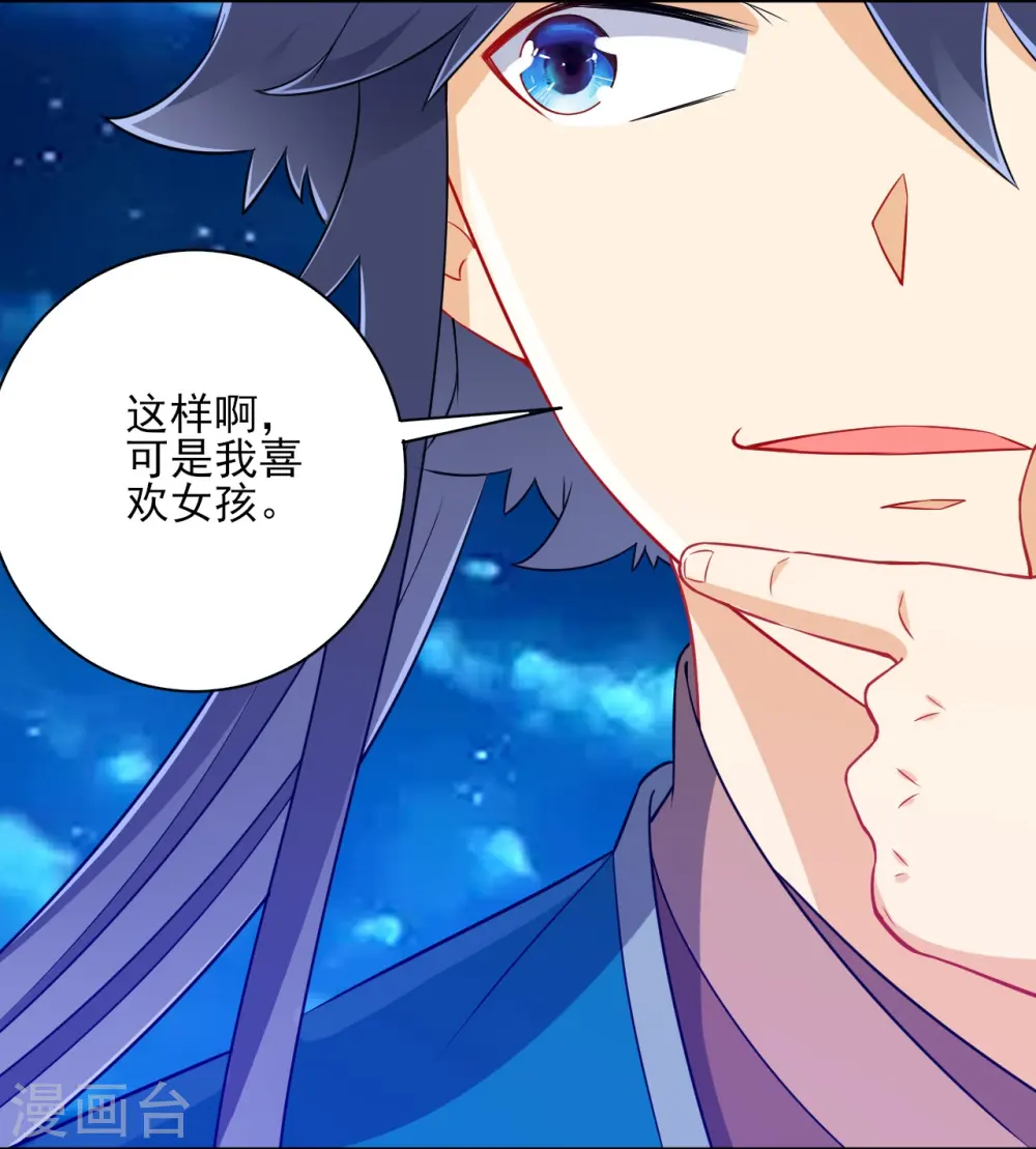 第201话 分别 第4页