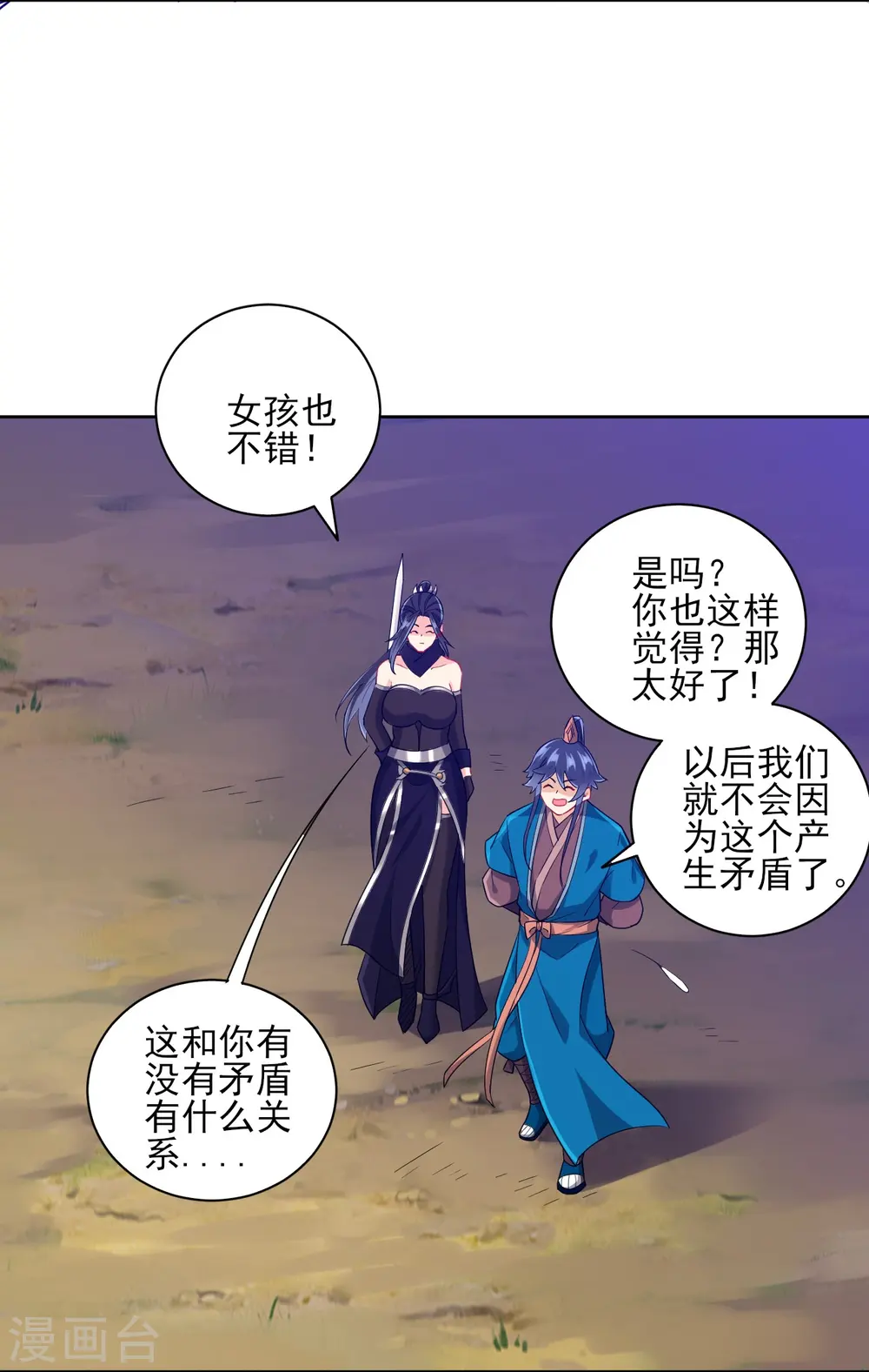 第201话 分别 第5页