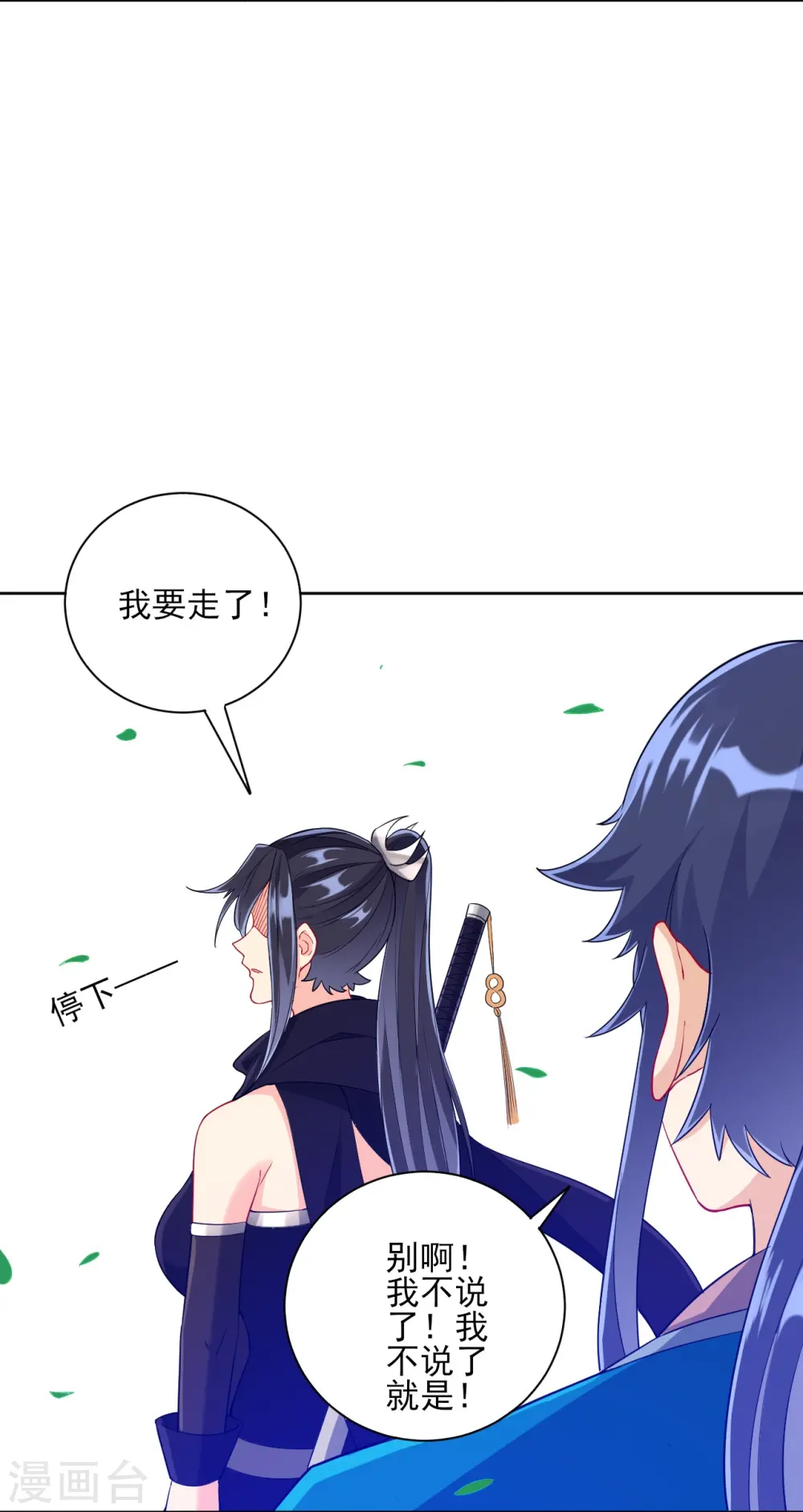 第201话 分别 第7页