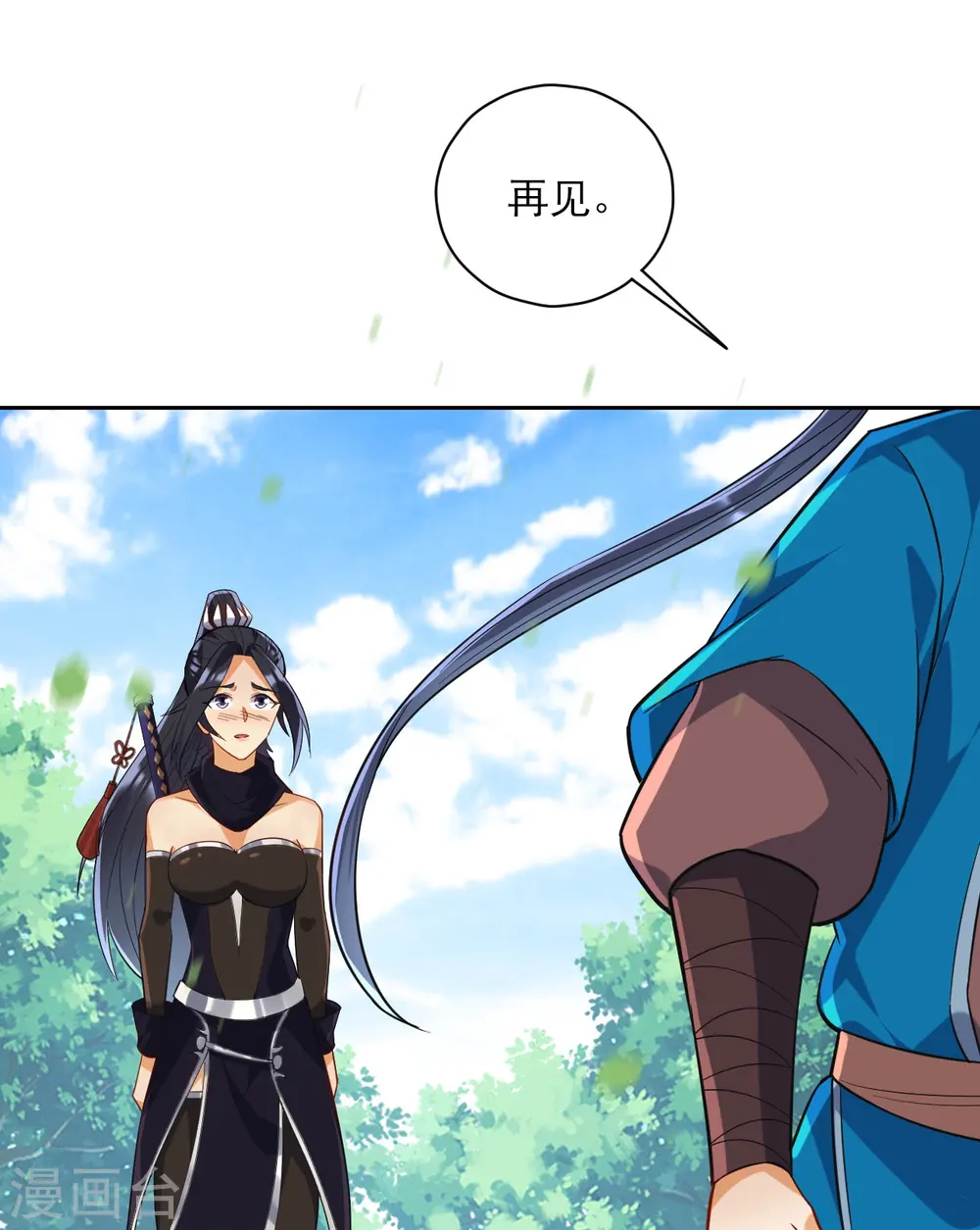 第201话 分别 第16页