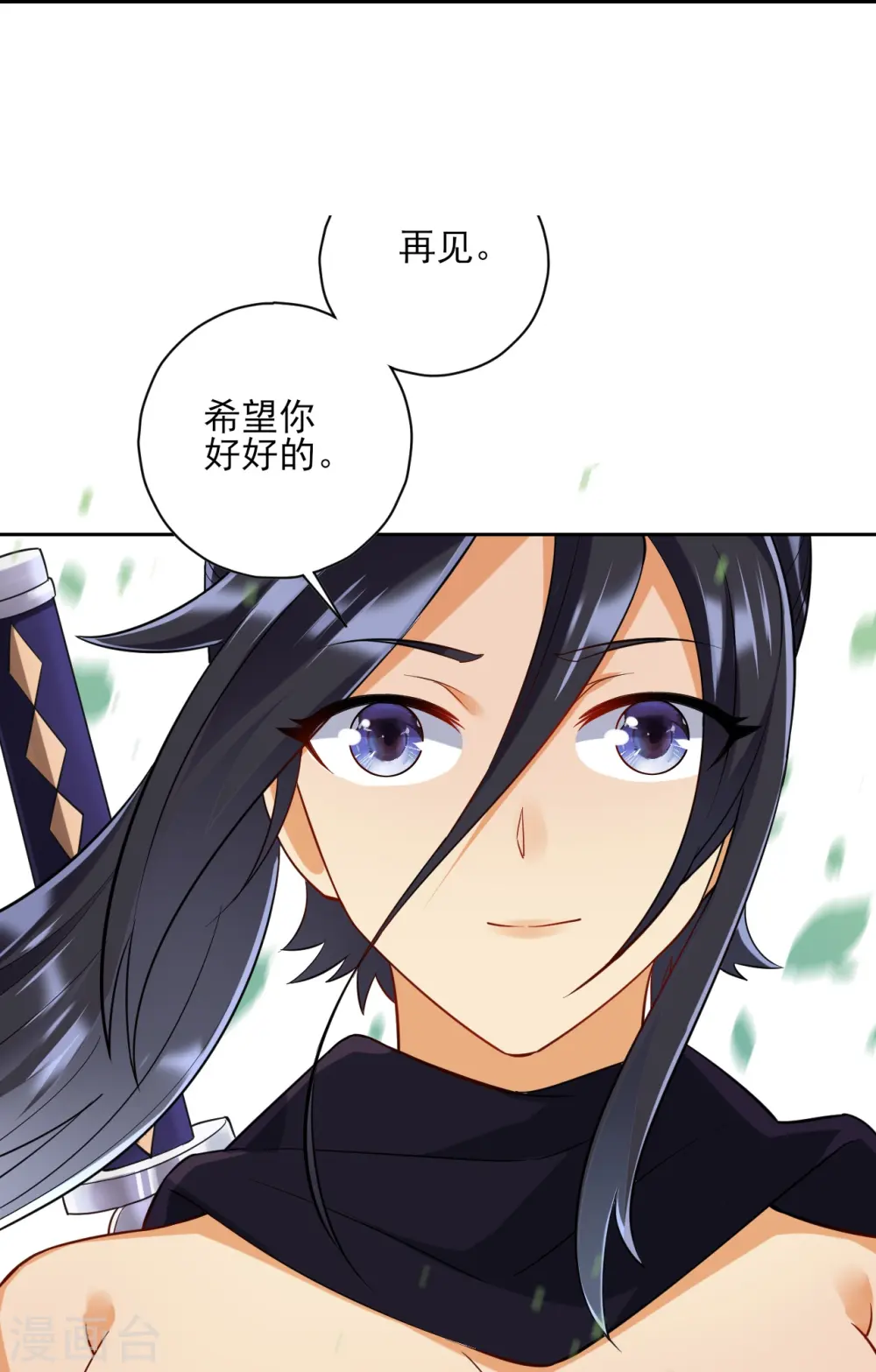 第201话 分别 第17页