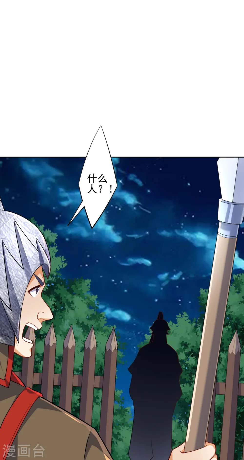 第201话 分别 第19页