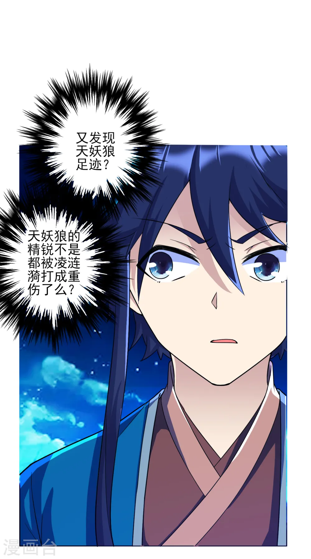 第202话 内鬼 第5页