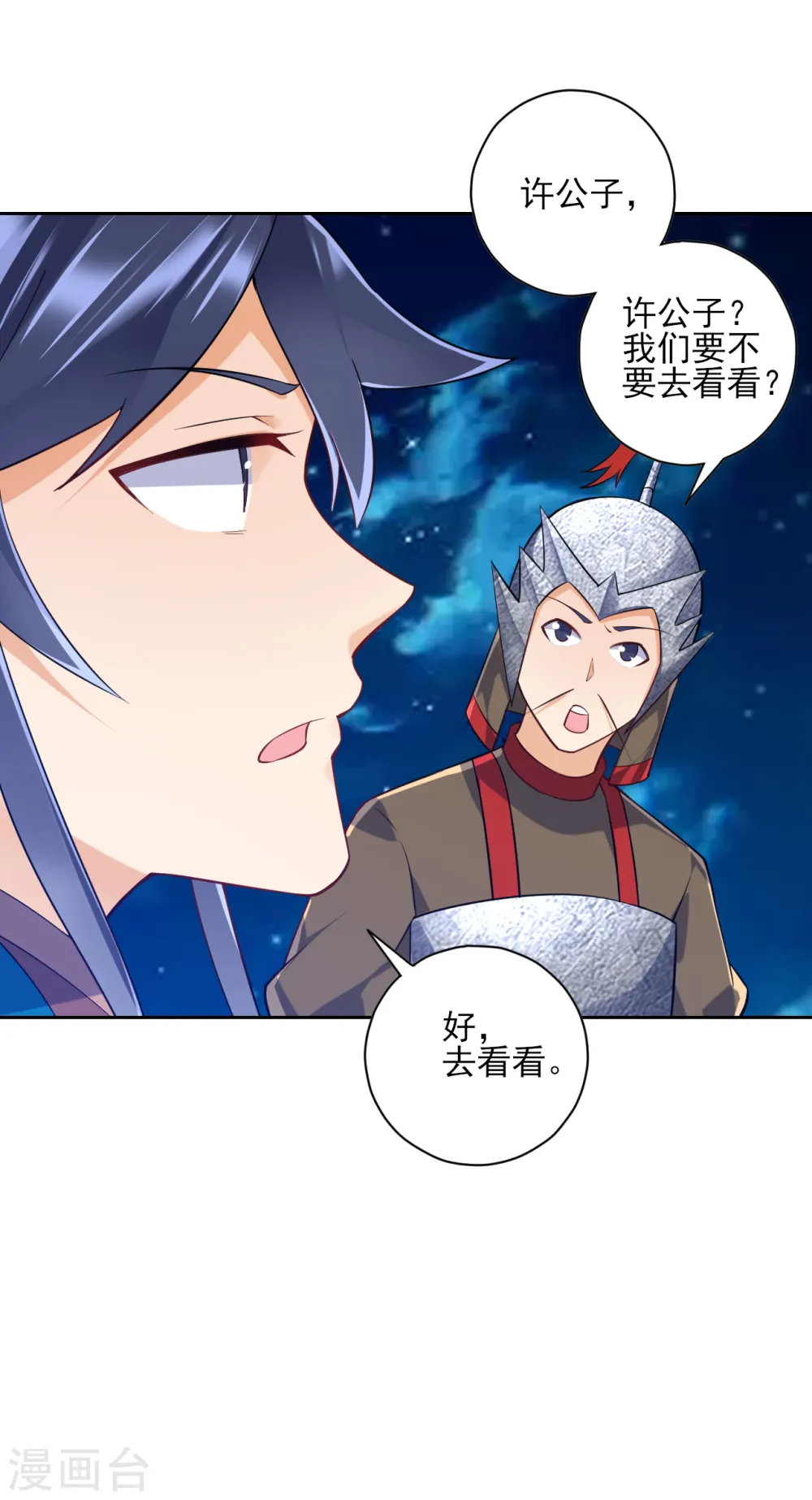 第202话 内鬼 第6页
