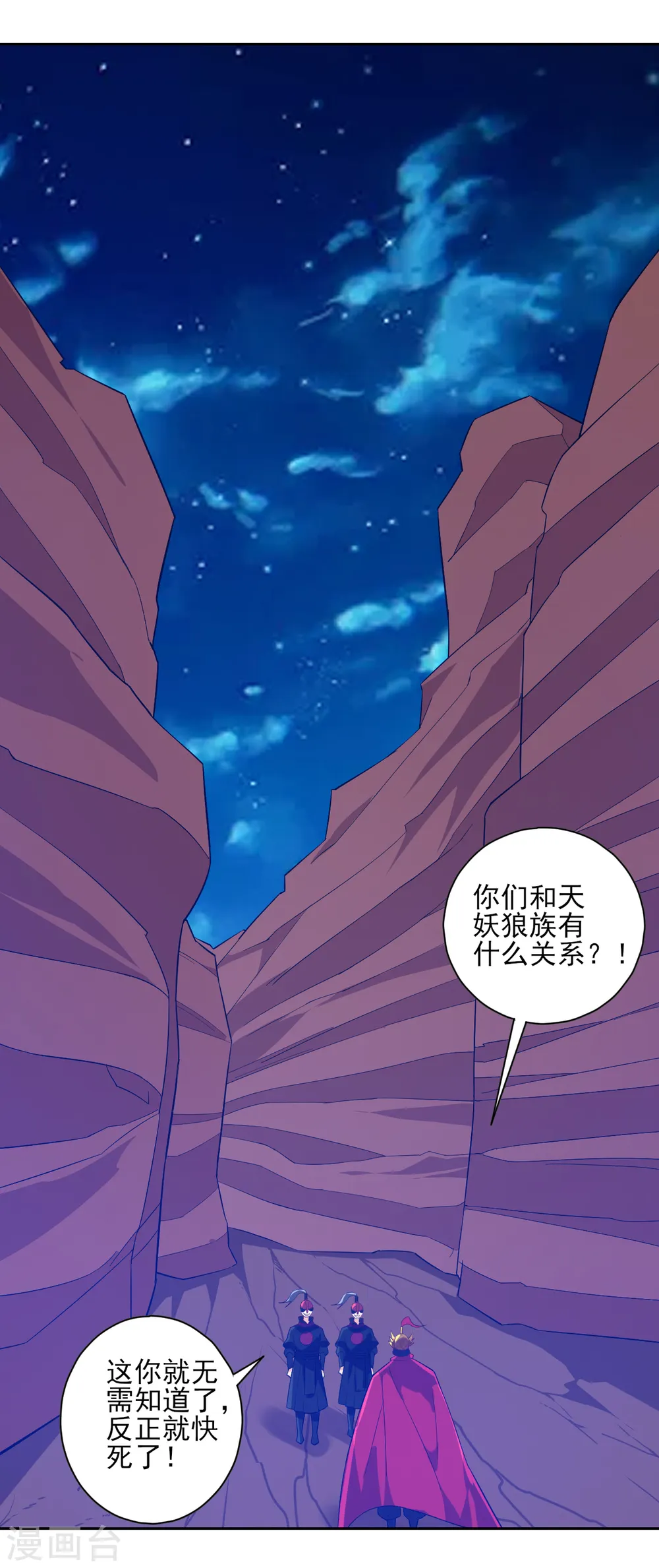 第202话 内鬼 第8页