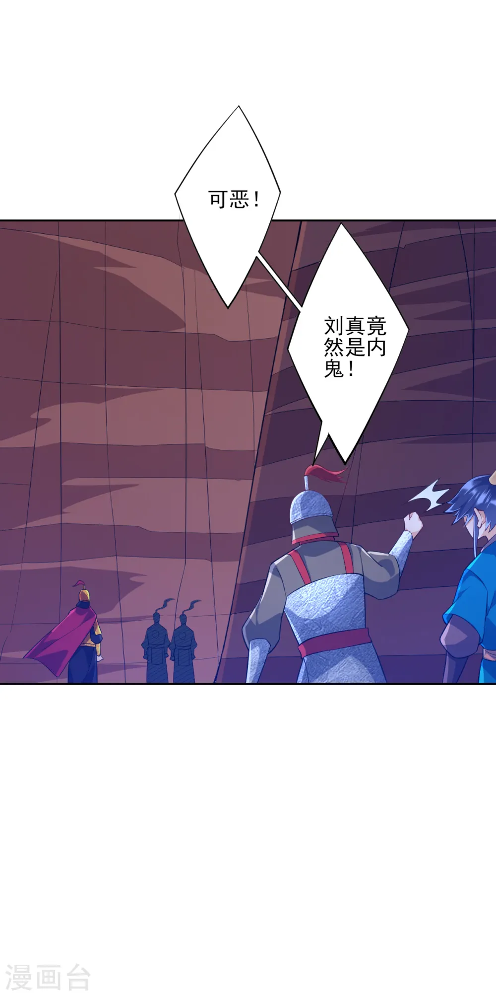 第202话 内鬼 第10页