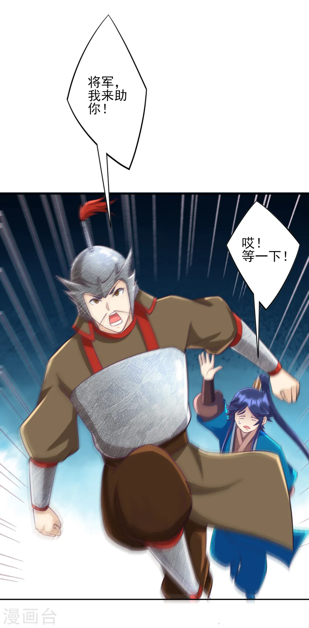 第202话 内鬼 第11页