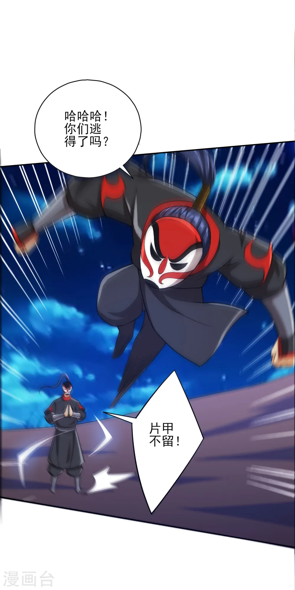 第202话 内鬼 第15页
