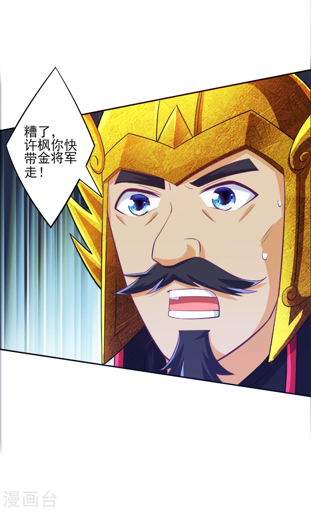 第202话 内鬼 第16页