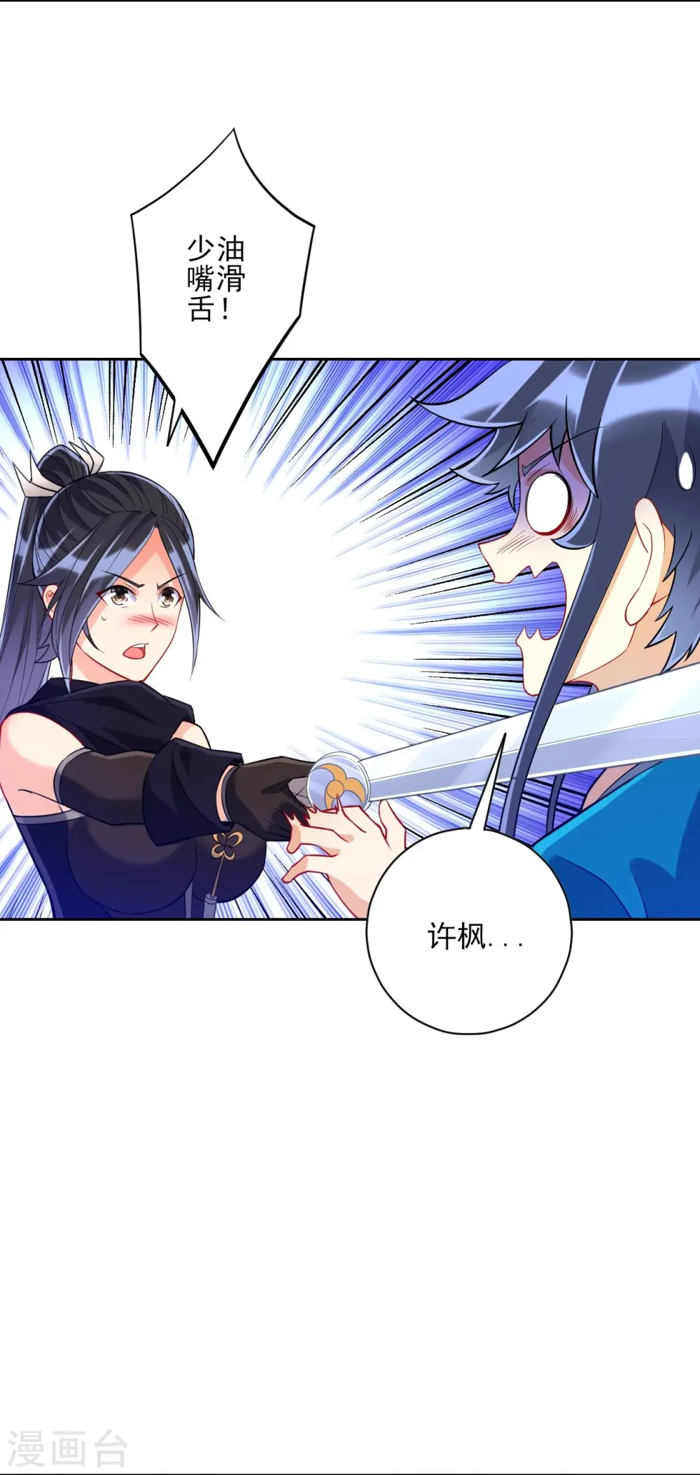 第198话 前往禁地 第4页
