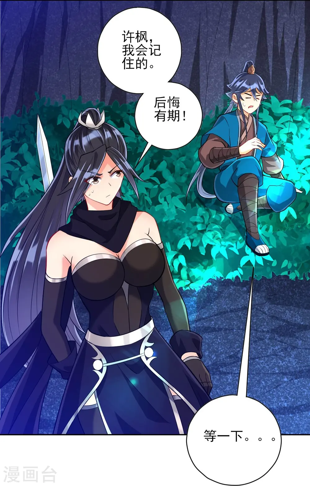 第198话 前往禁地 第5页