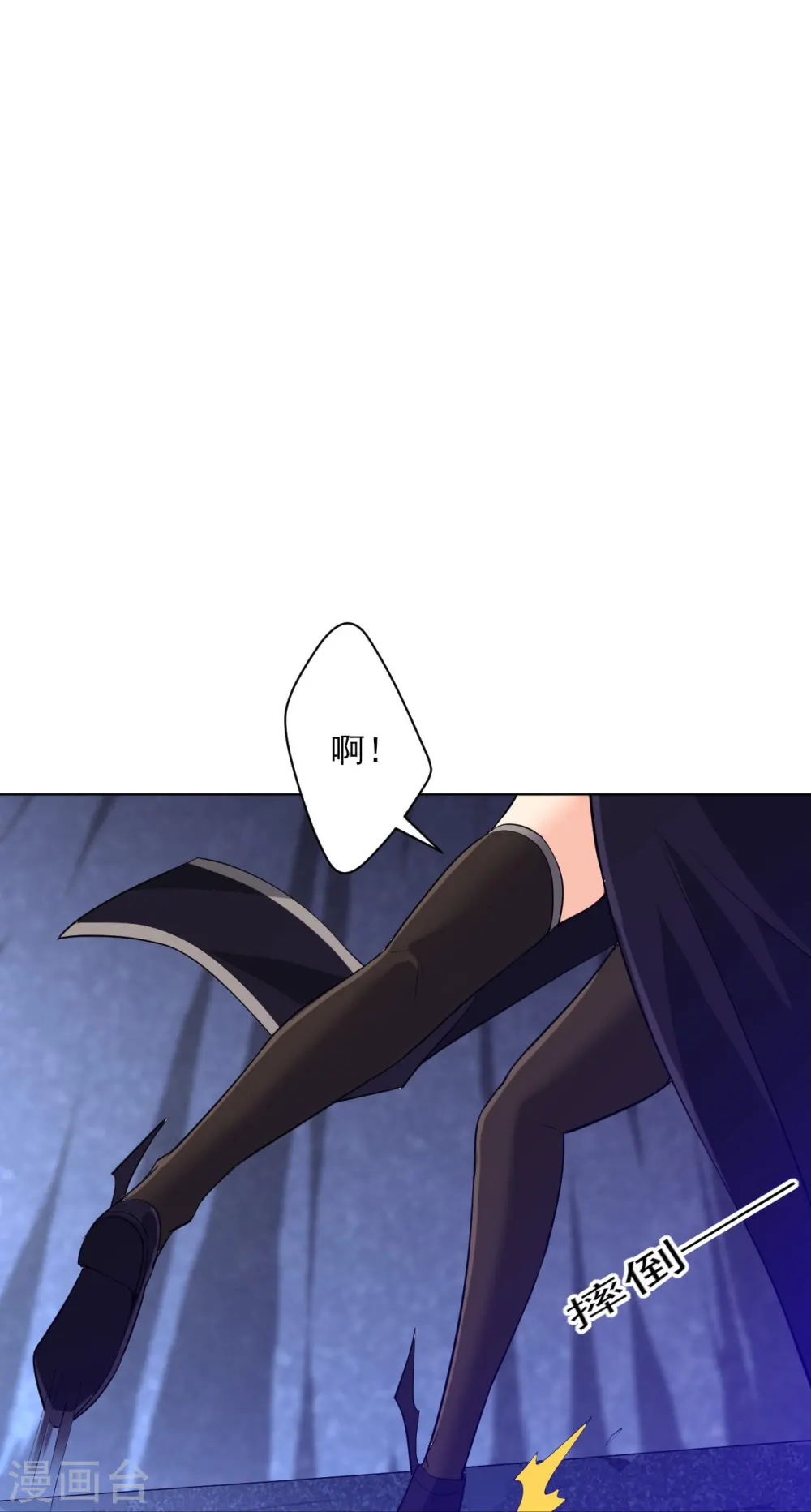 第198话 前往禁地 第6页