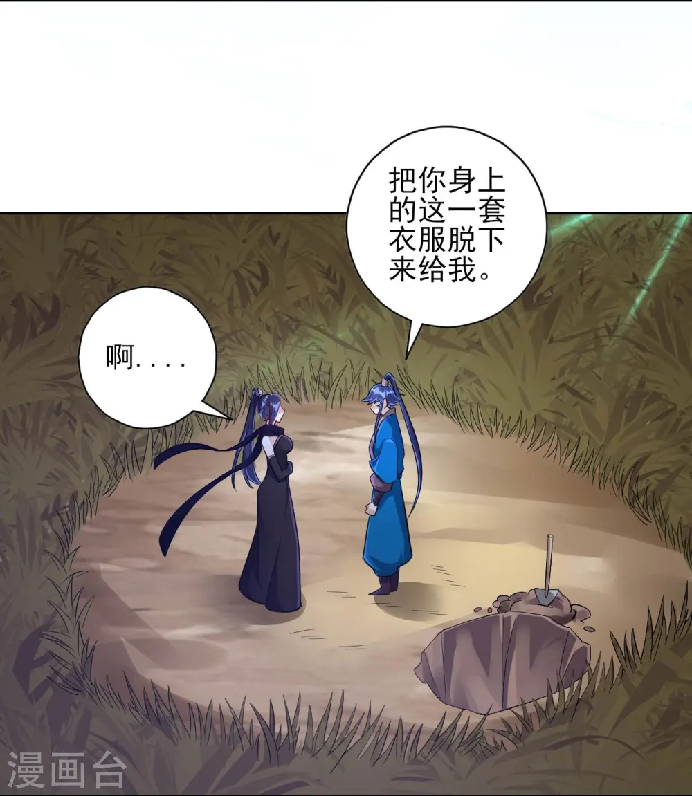 第198话 前往禁地 第19页