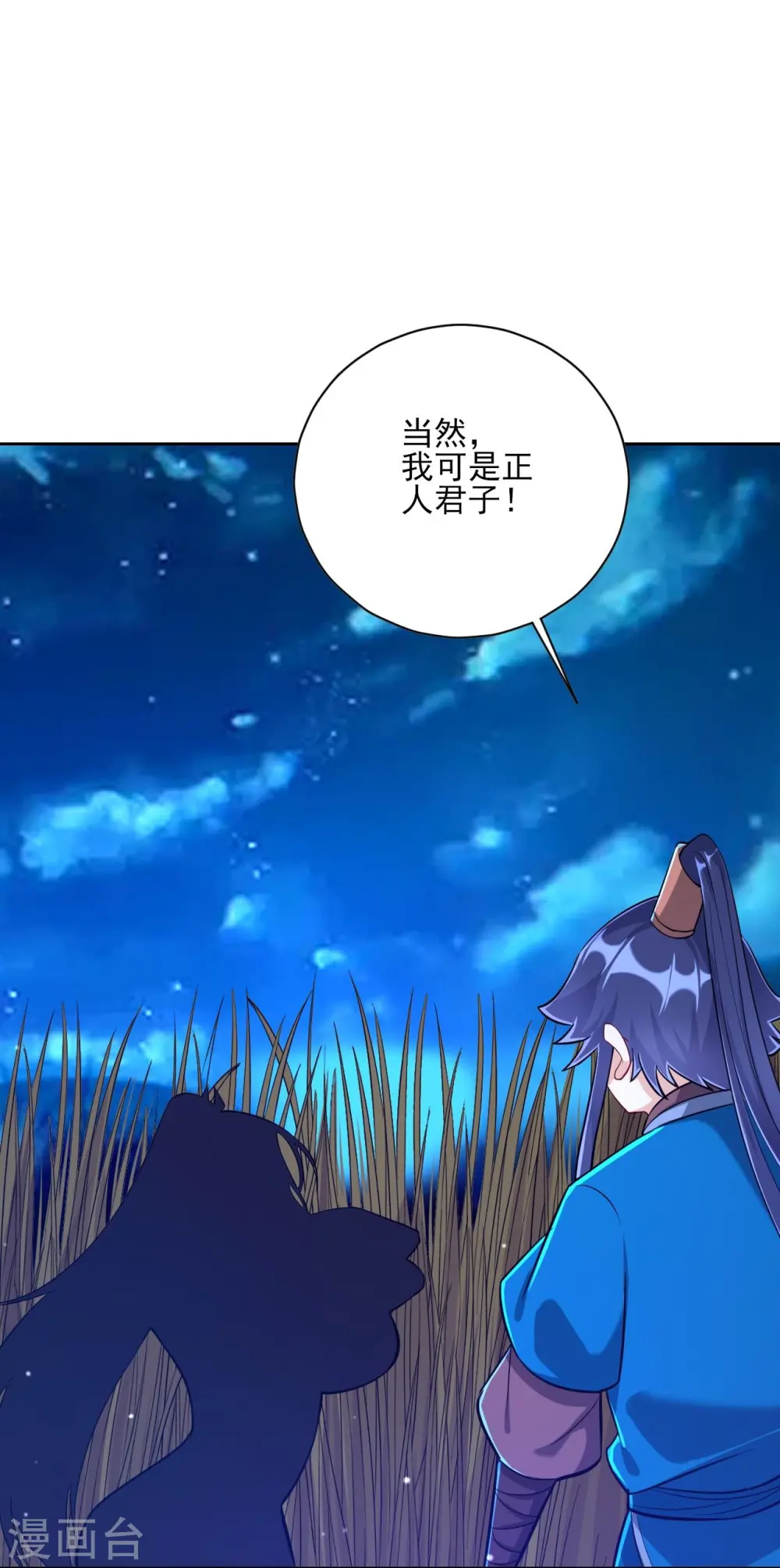 第198话 前往禁地 第21页