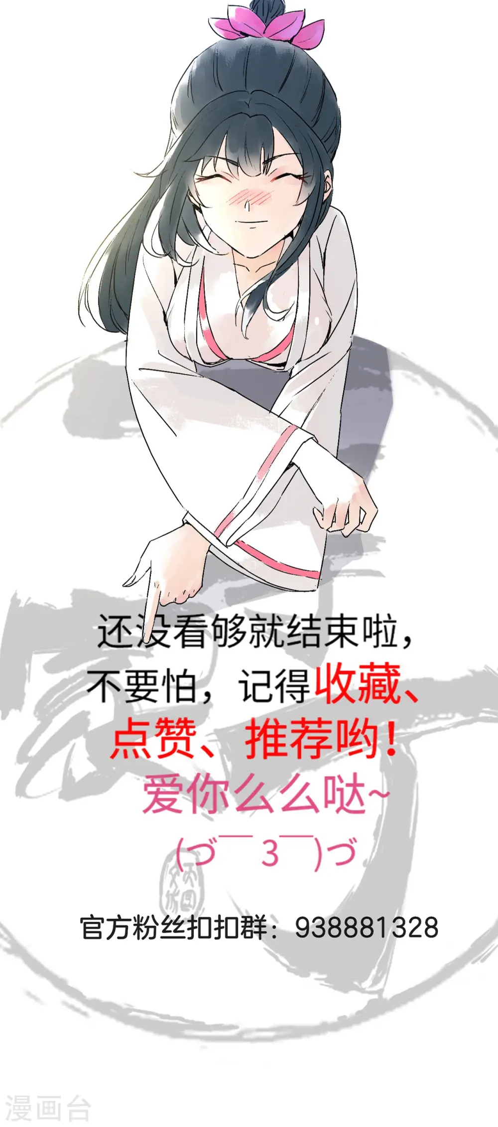 第198话 前往禁地 第23页