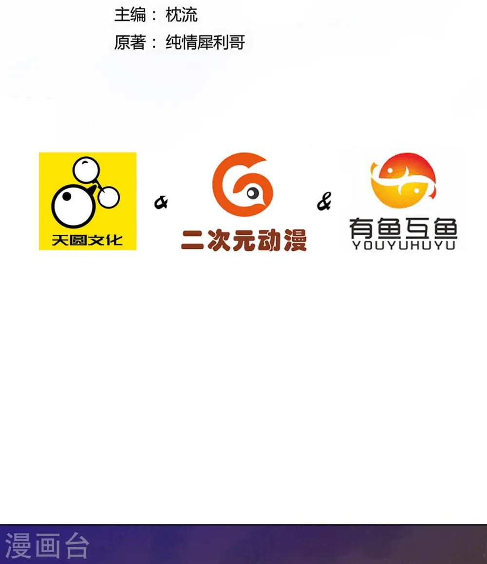 第200话 火烧万狼 第2页