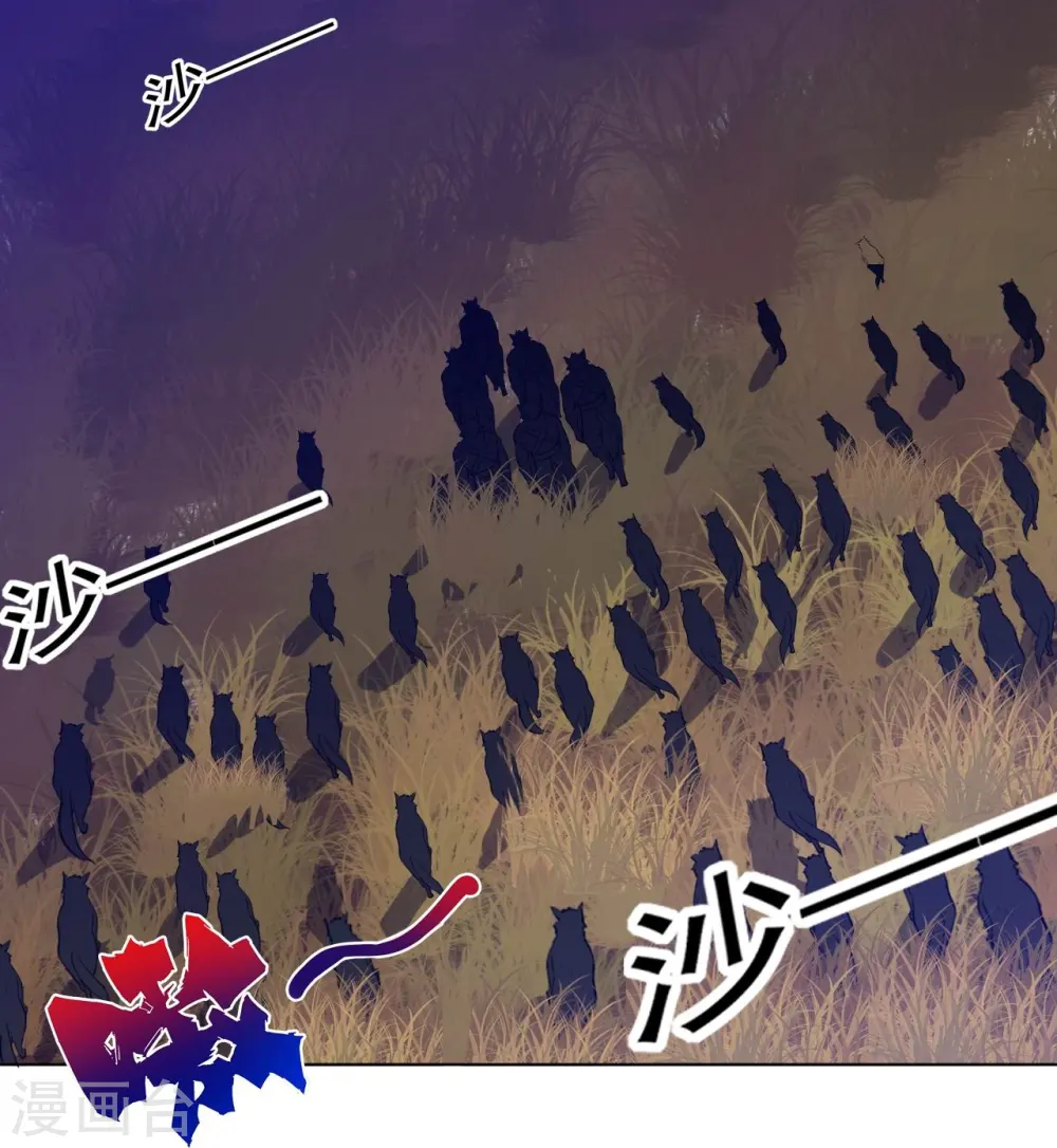 第200话 火烧万狼 第3页