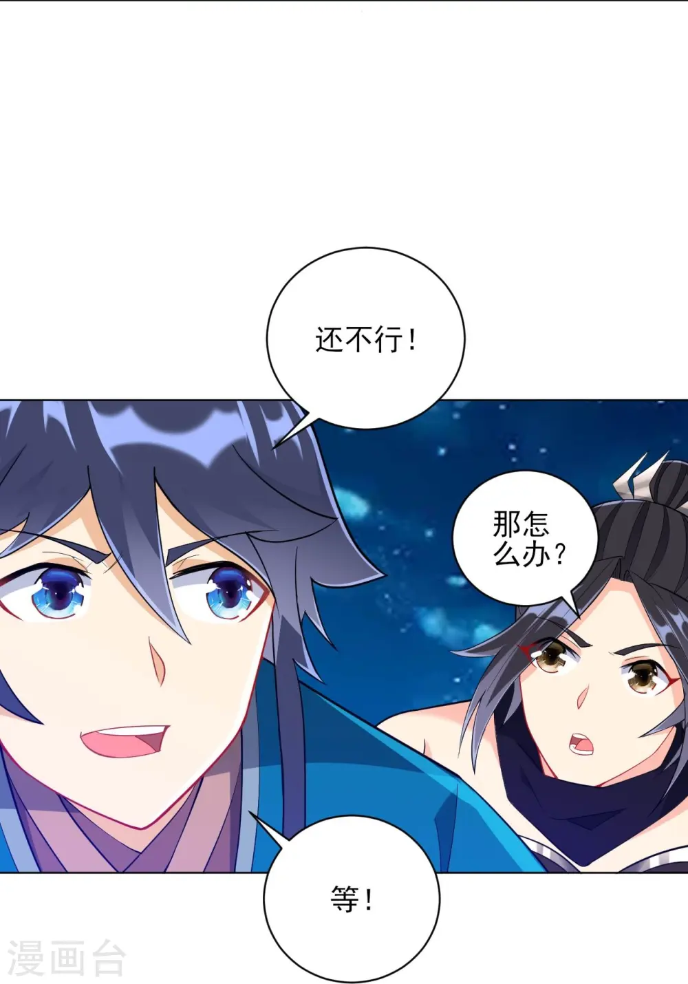 第200话 火烧万狼 第6页