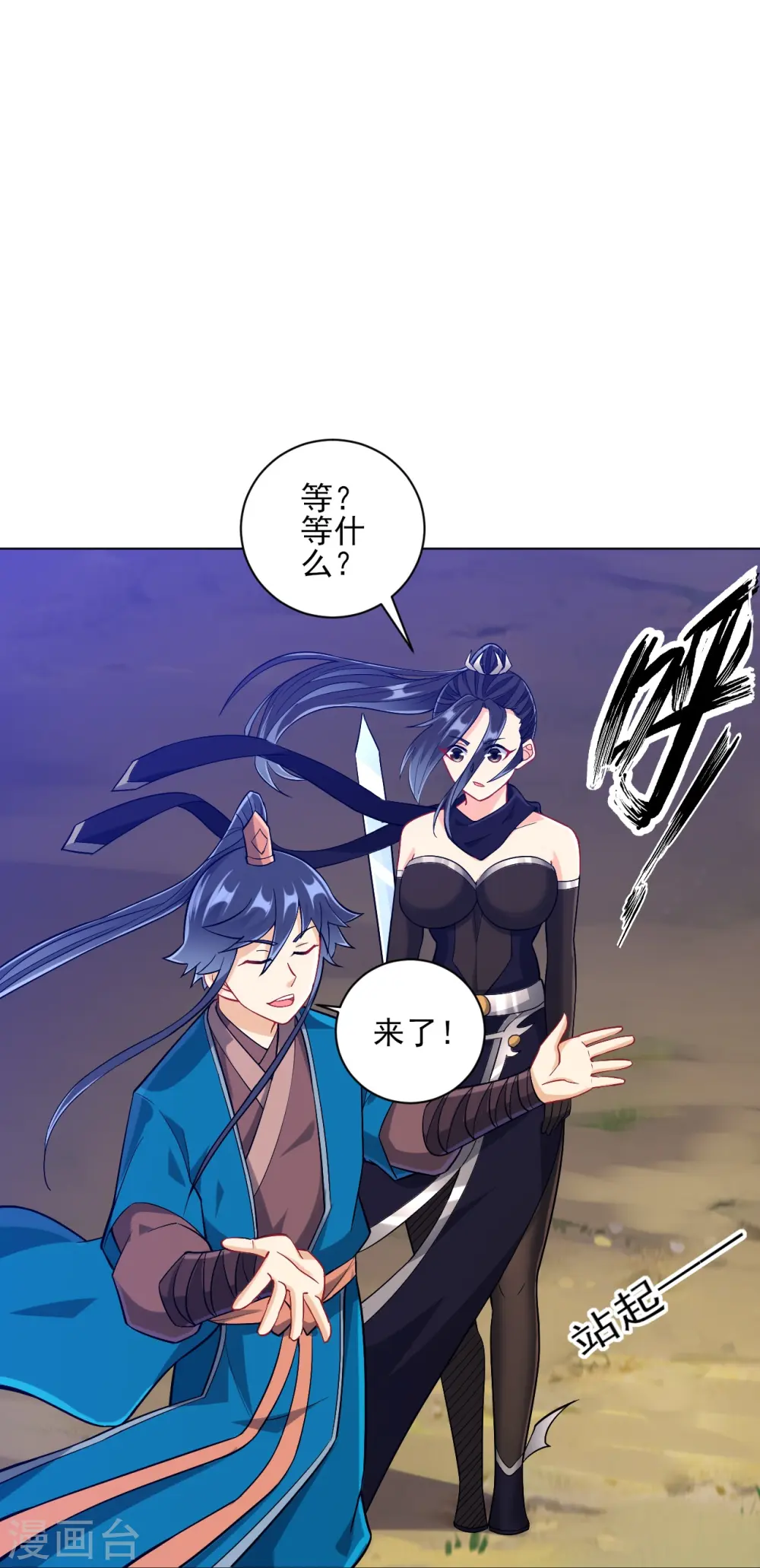 第200话 火烧万狼 第7页