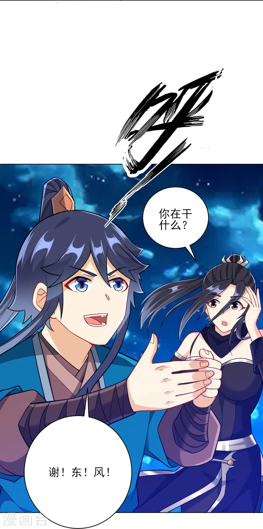 第200话 火烧万狼 第8页