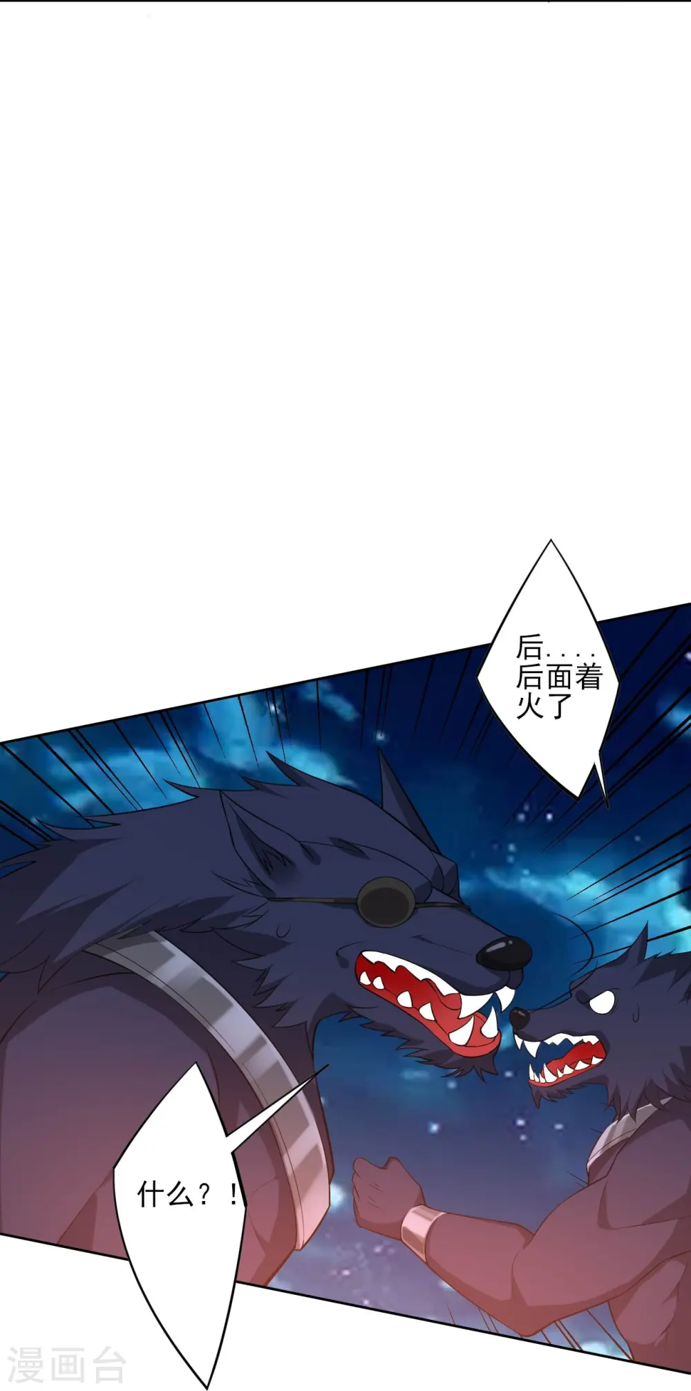 第200话 火烧万狼 第16页