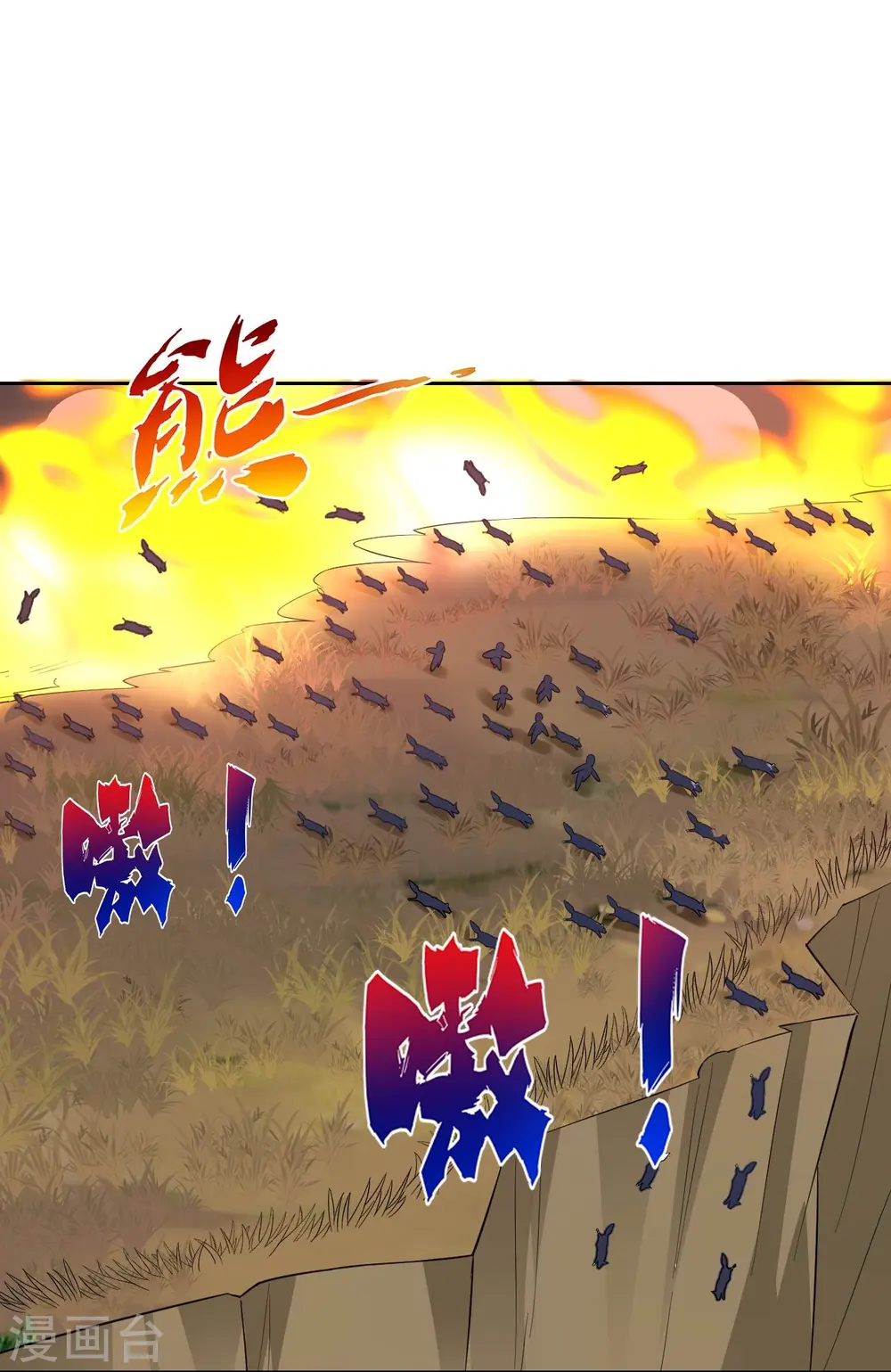 第200话 火烧万狼 第17页