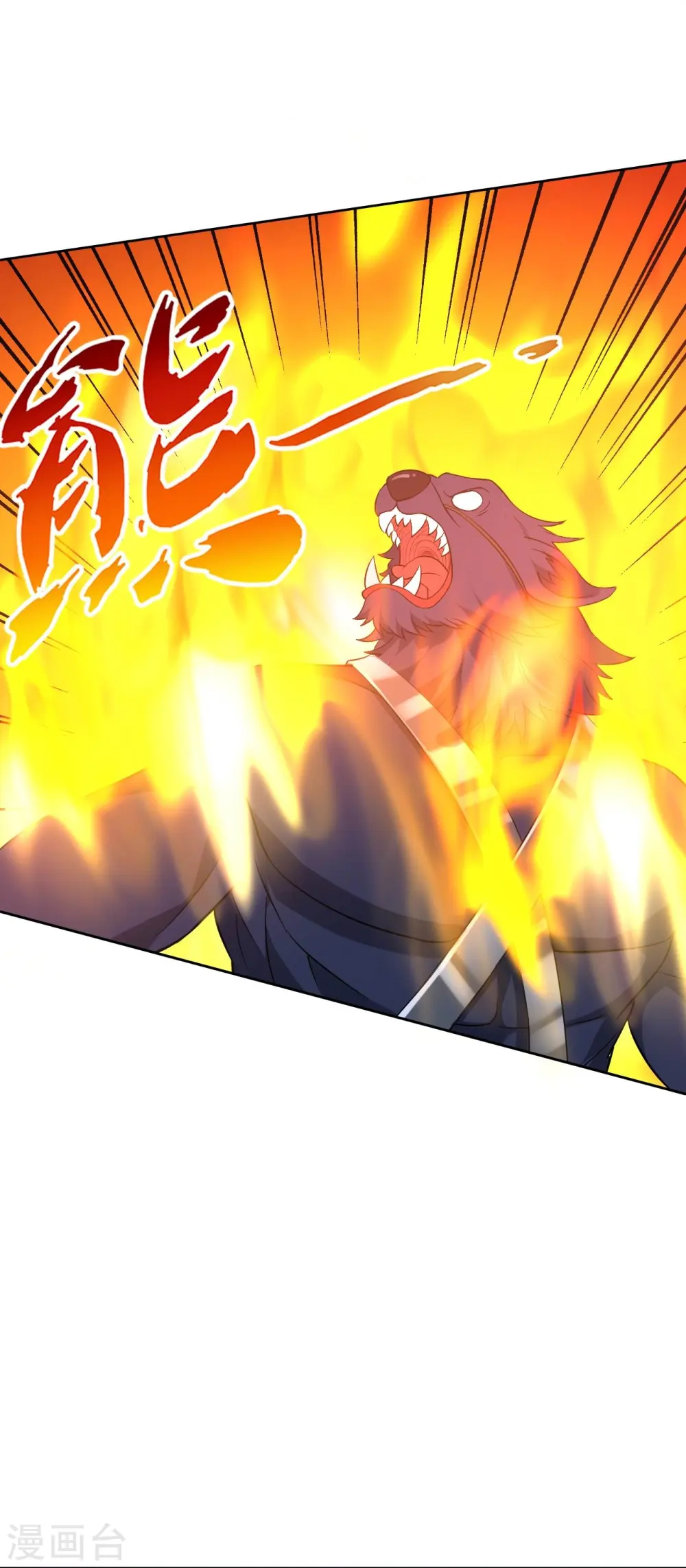 第200话 火烧万狼 第19页