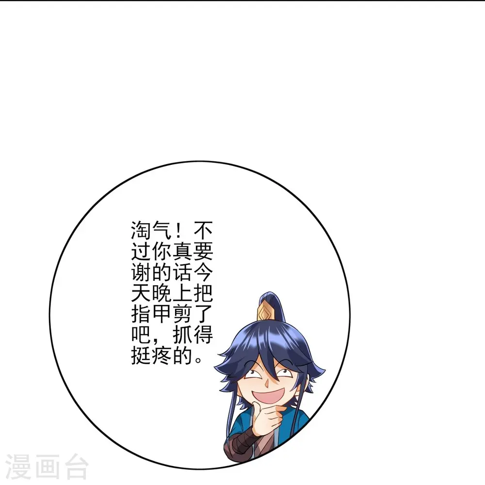 第200话 火烧万狼 第21页