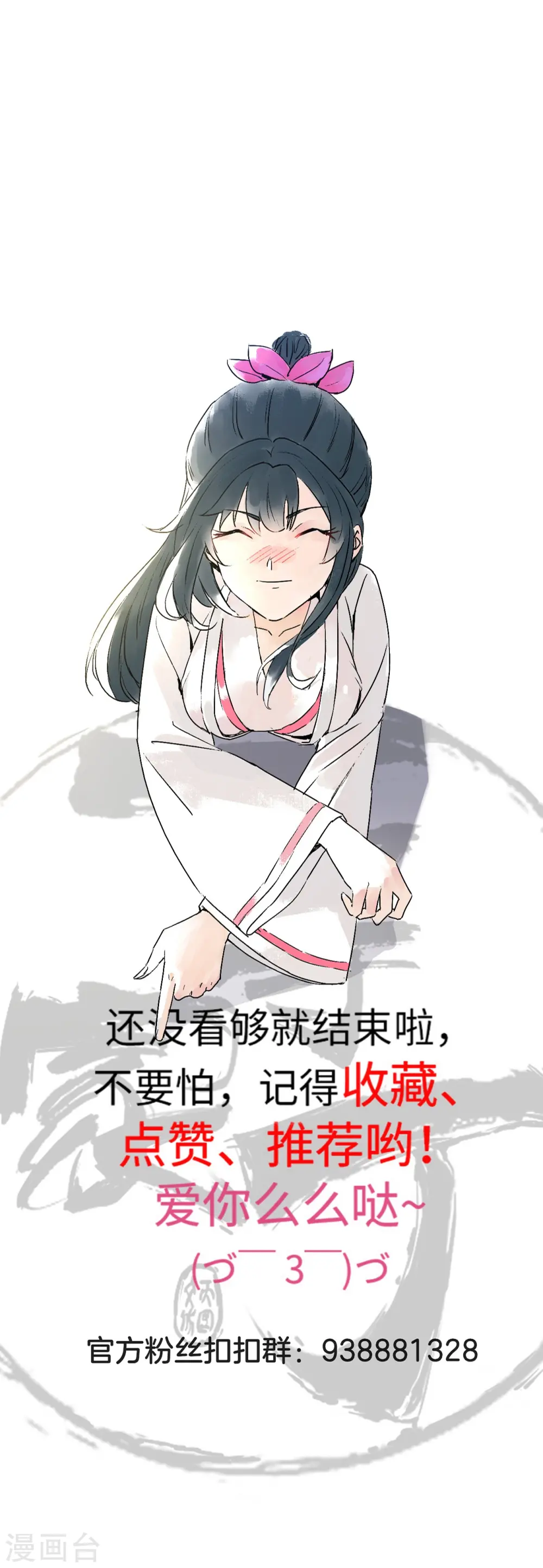 第200话 火烧万狼 第23页