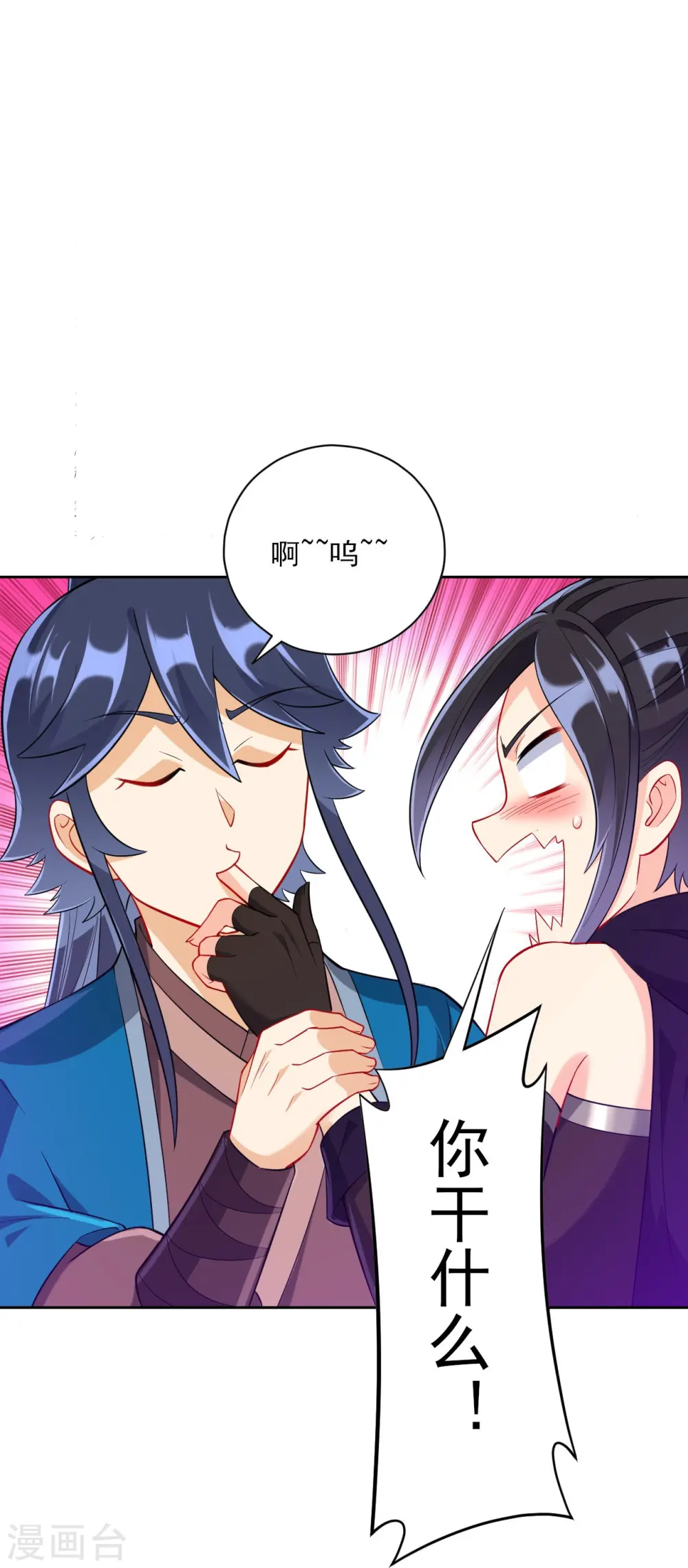 第199话 设计陷阱 第8页