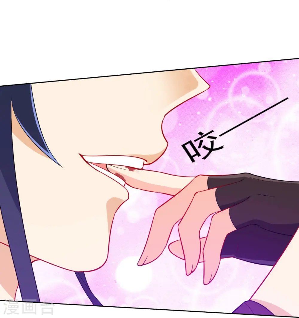 第199话 设计陷阱 第9页